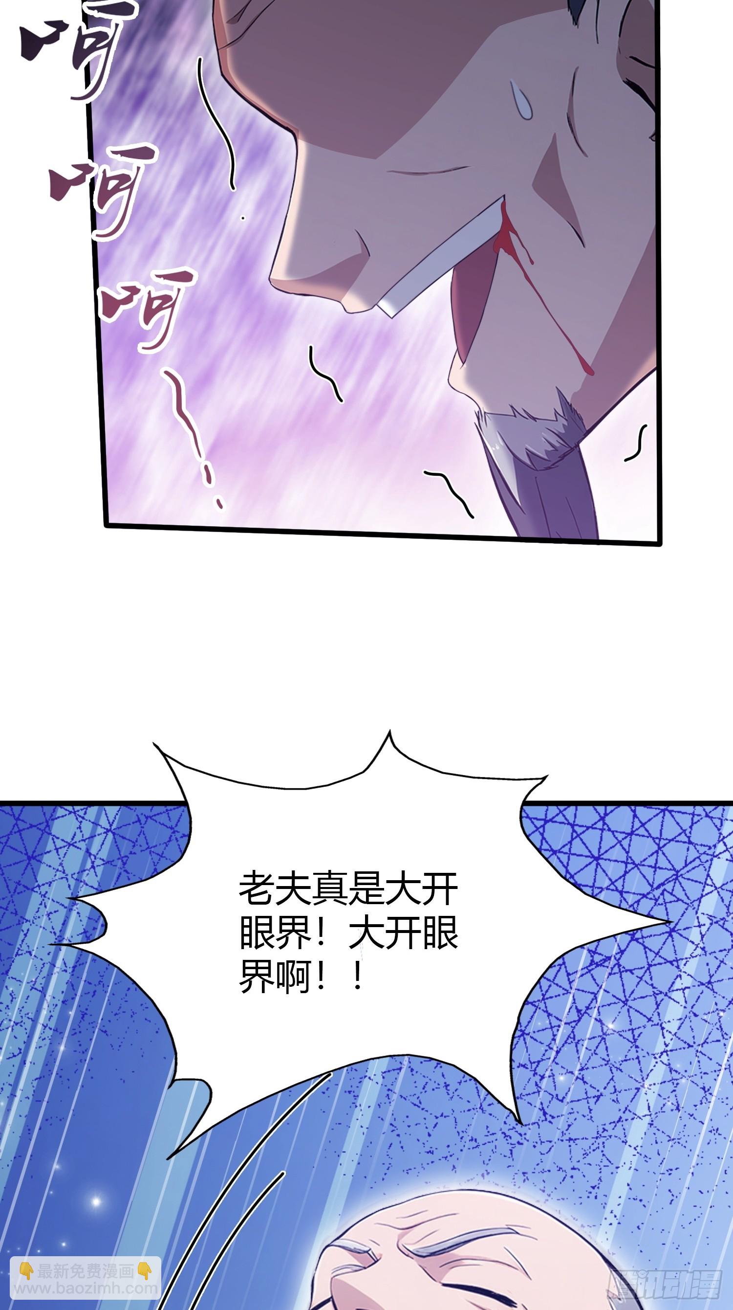 第193话 司徒振平不会碰瓷吧-第193话