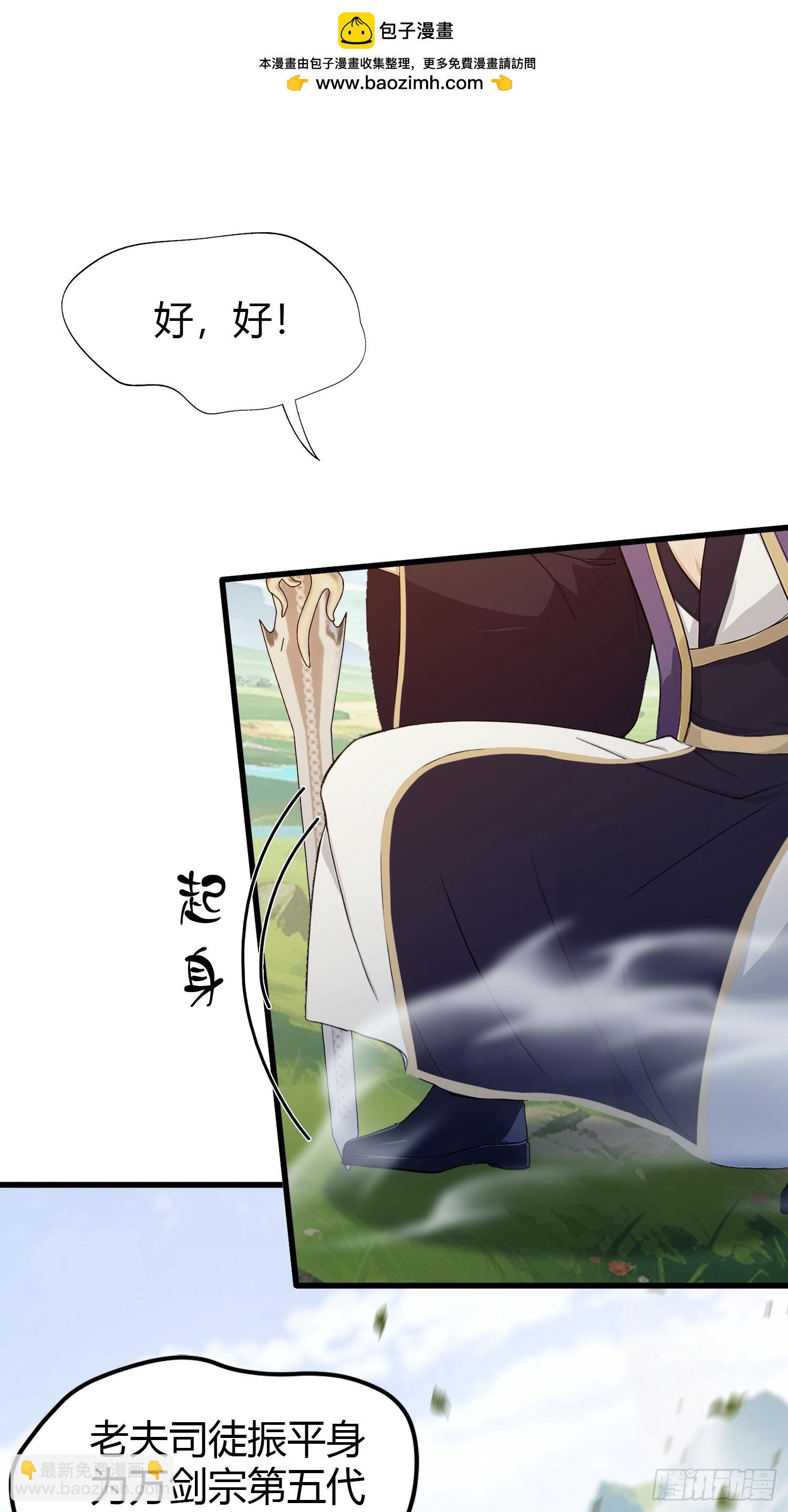 第193话 司徒振平不会碰瓷吧-第193话