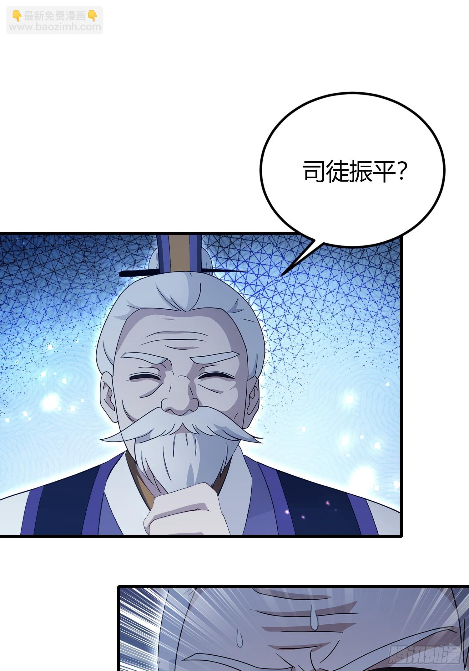 第193话 司徒振平不会碰瓷吧-第193话