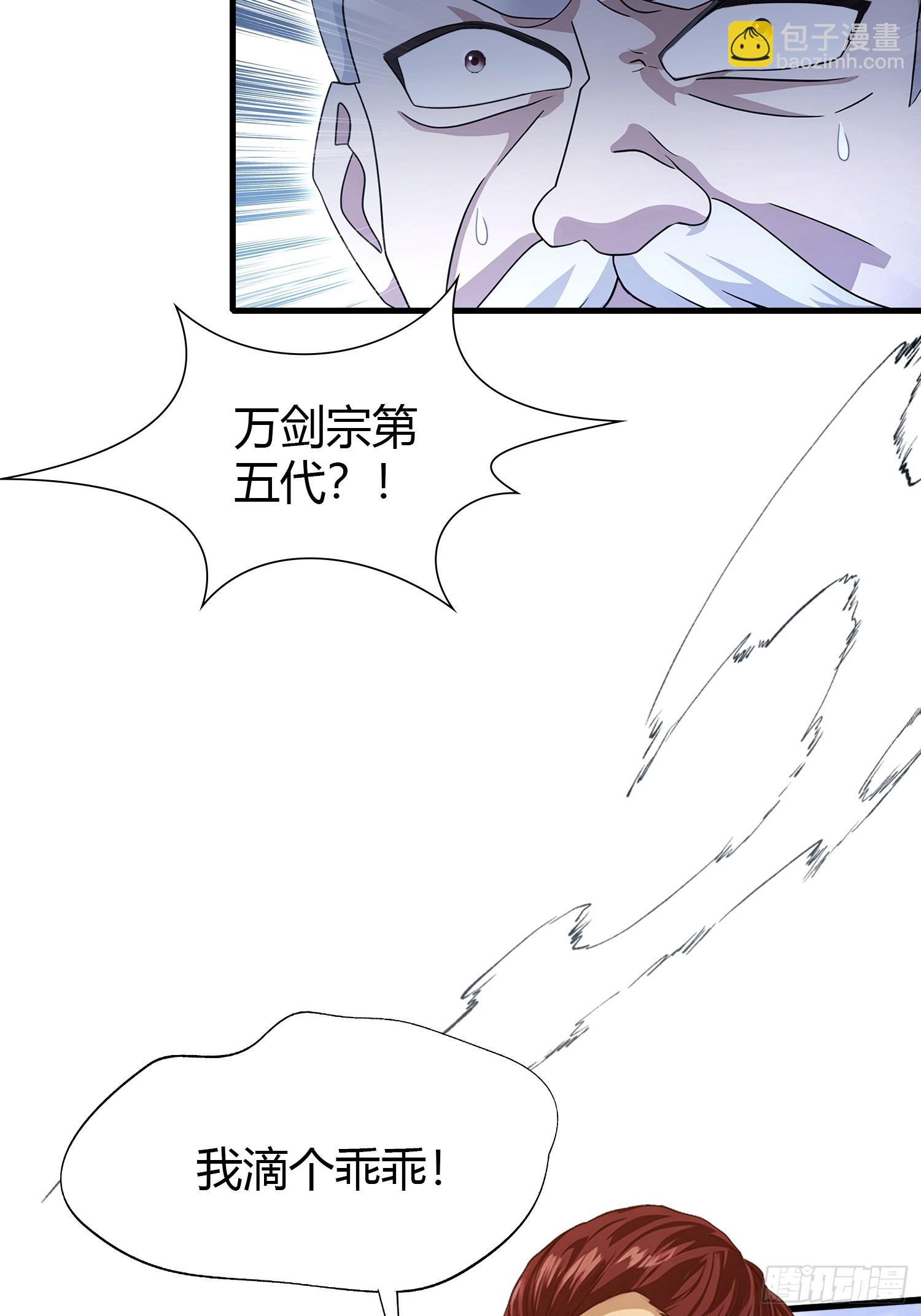 第193话 司徒振平不会碰瓷吧-第193话