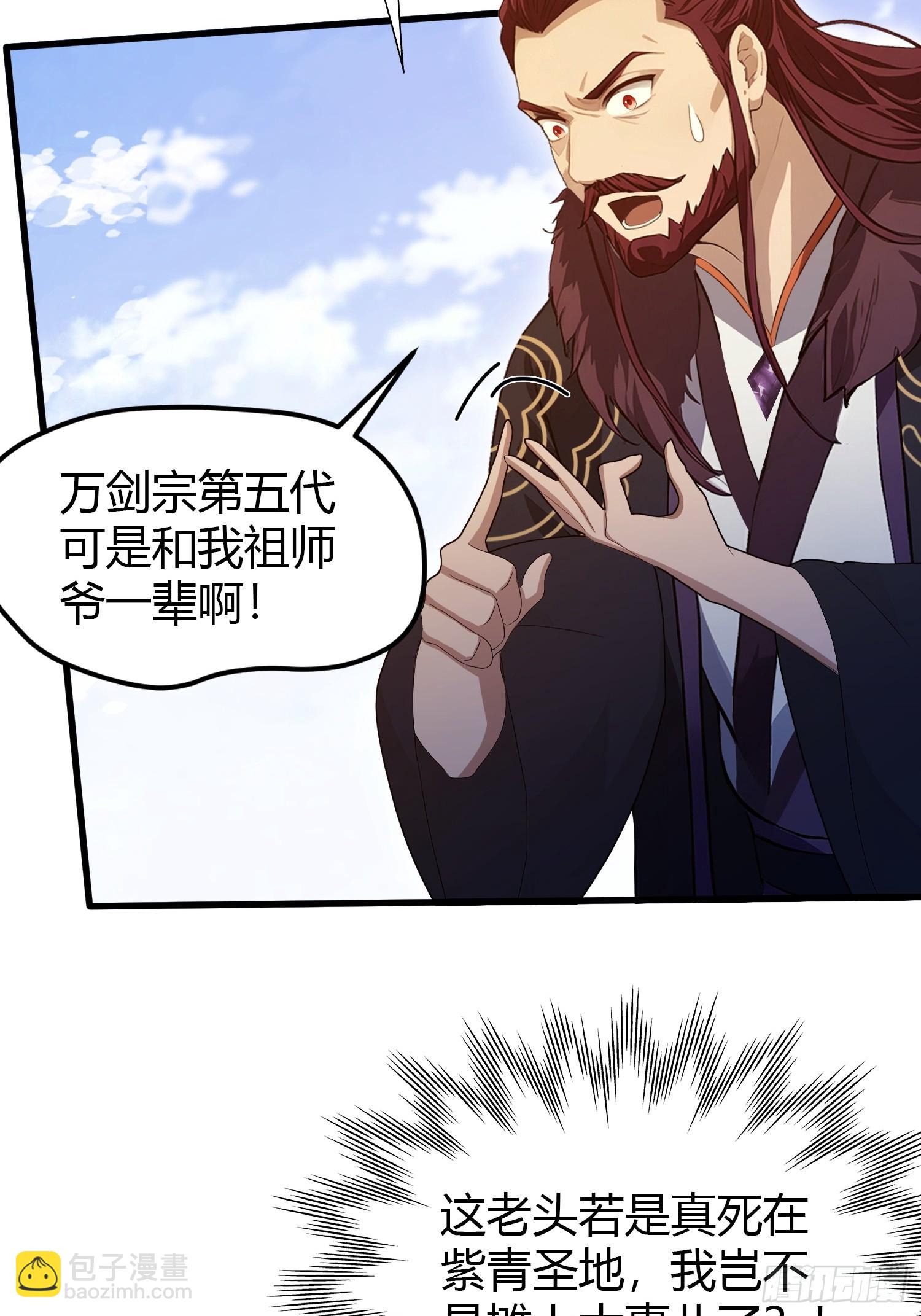 第193话 司徒振平不会碰瓷吧-第193话