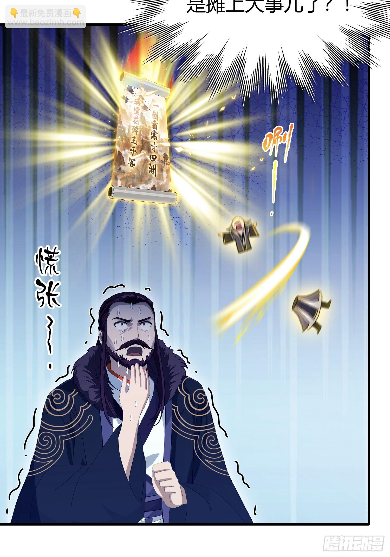 第193话 司徒振平不会碰瓷吧-第193话