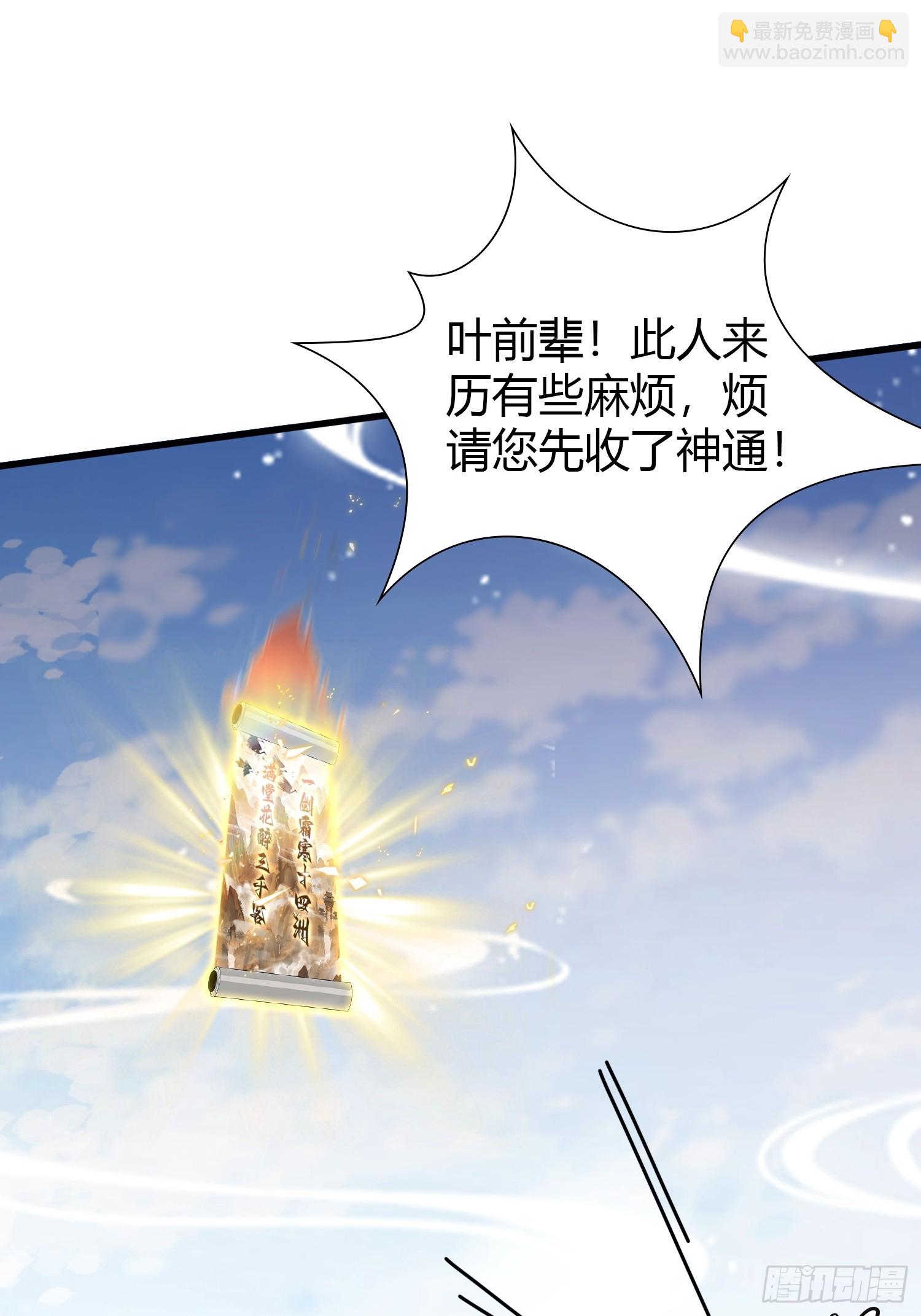 第193话 司徒振平不会碰瓷吧-第193话