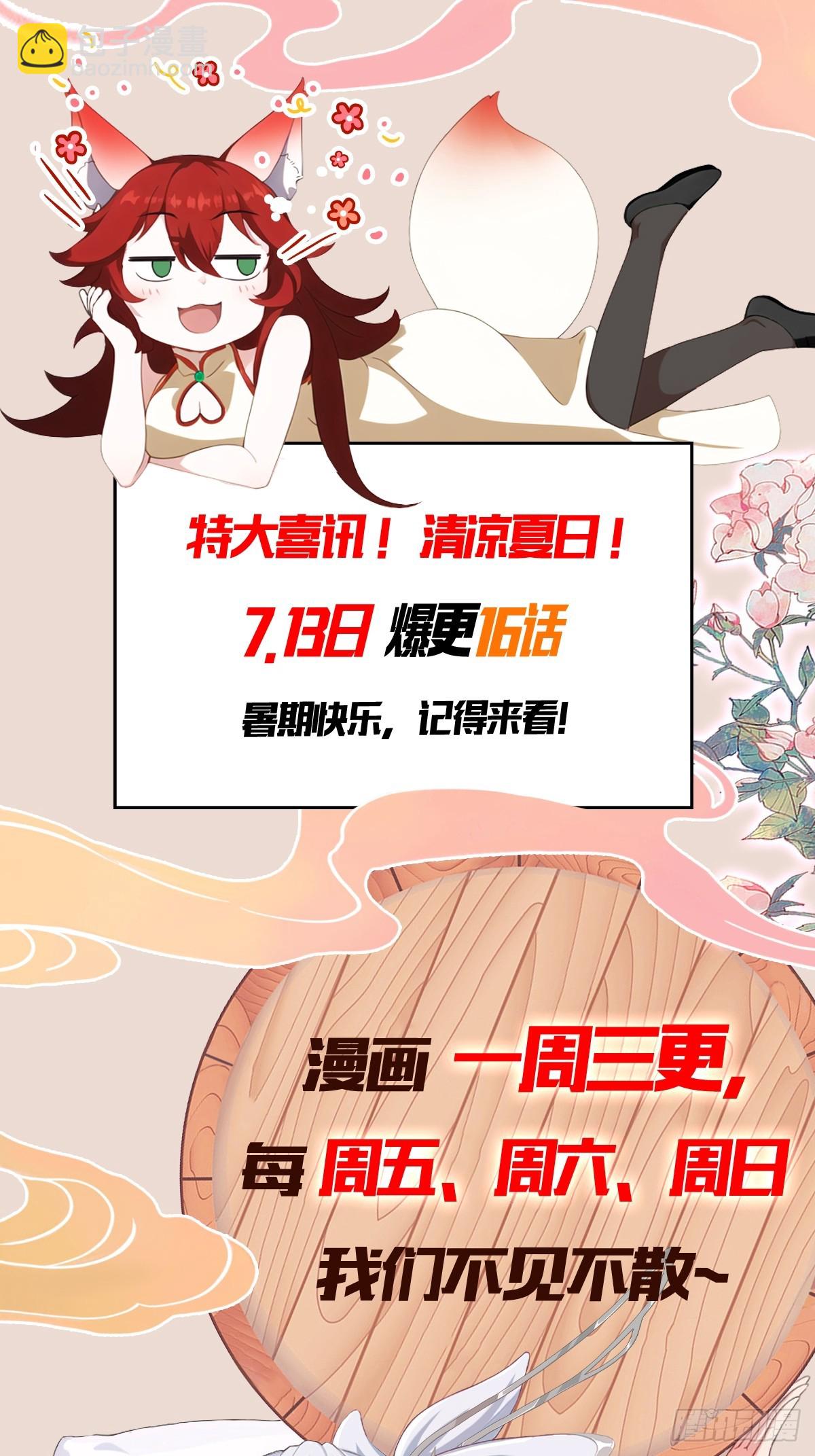 第193话 司徒振平不会碰瓷吧-第193话