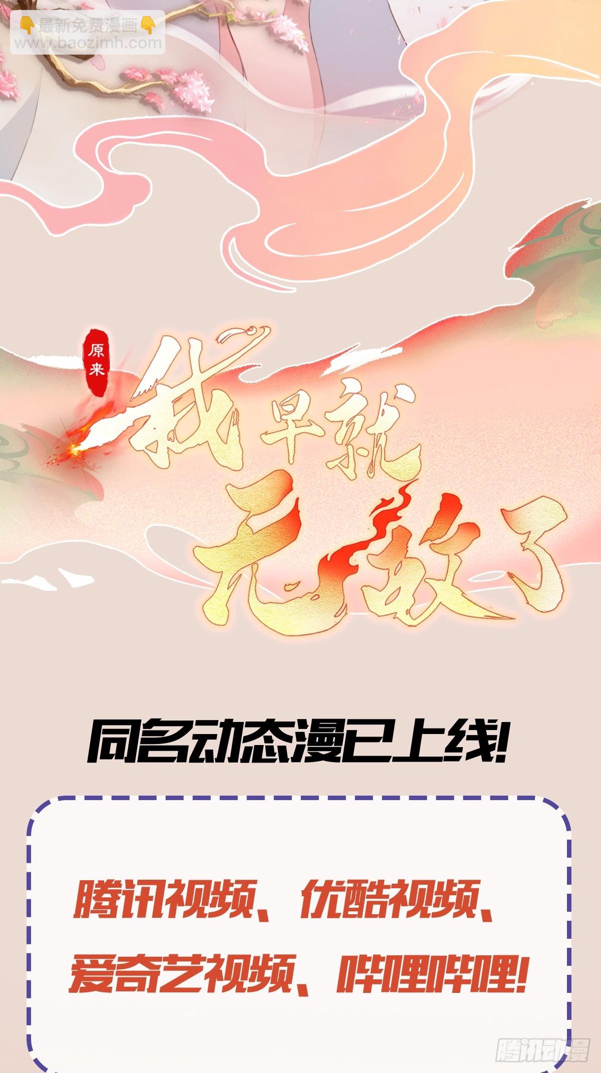 第193话 司徒振平不会碰瓷吧-第193话