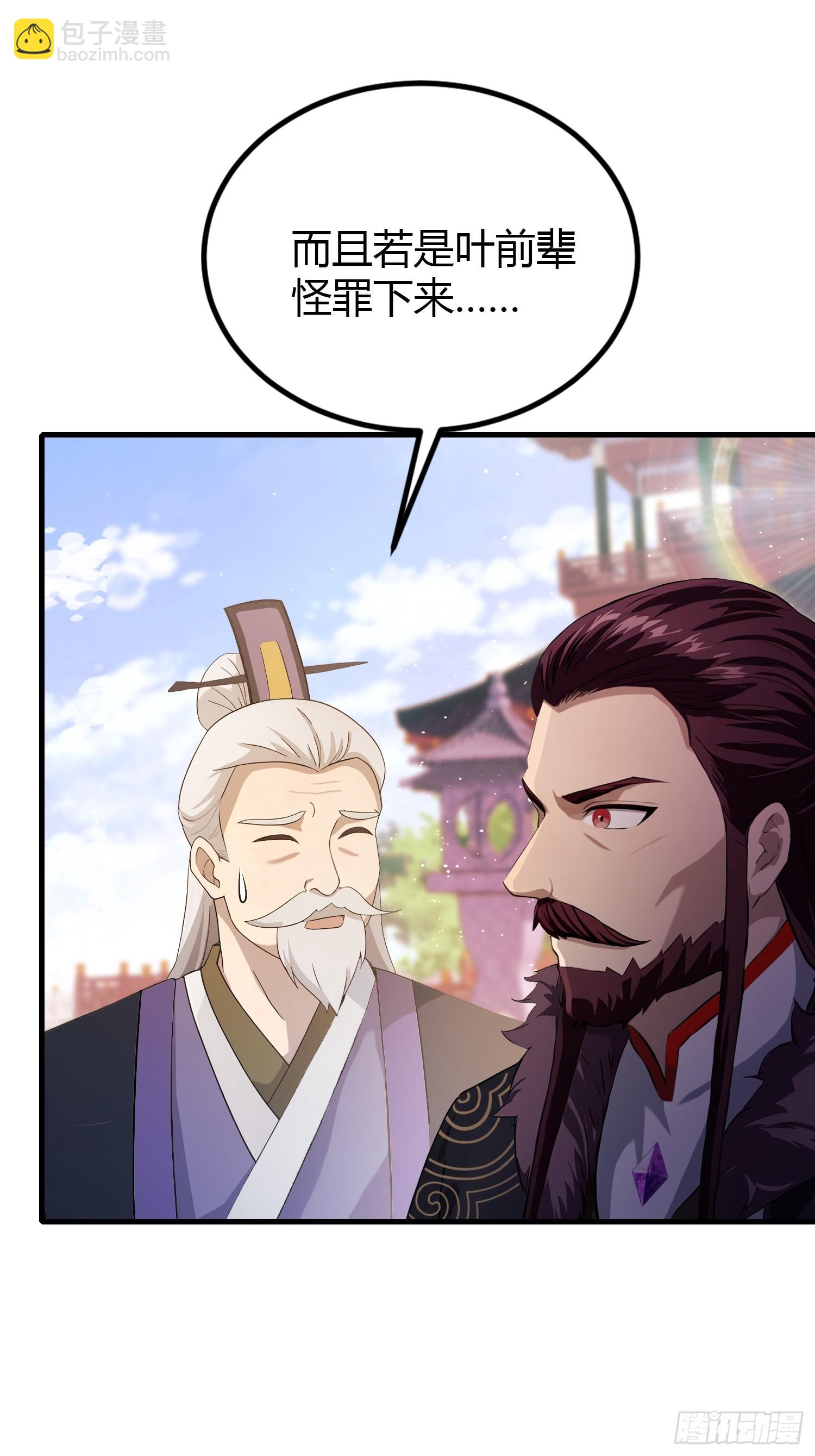 第195话 司徒振平，伟大！-第195话