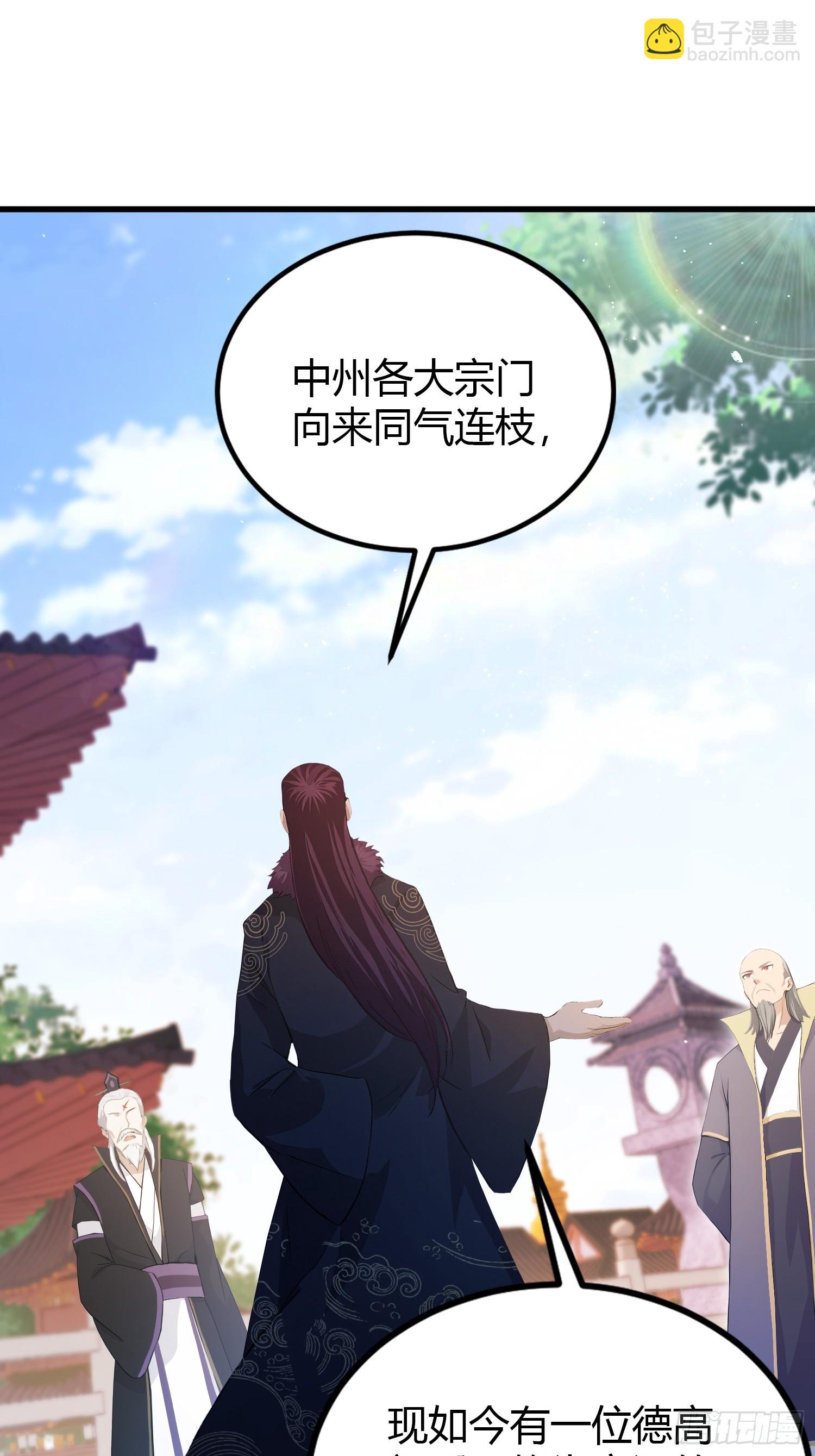 第195话 司徒振平，伟大！-第195话