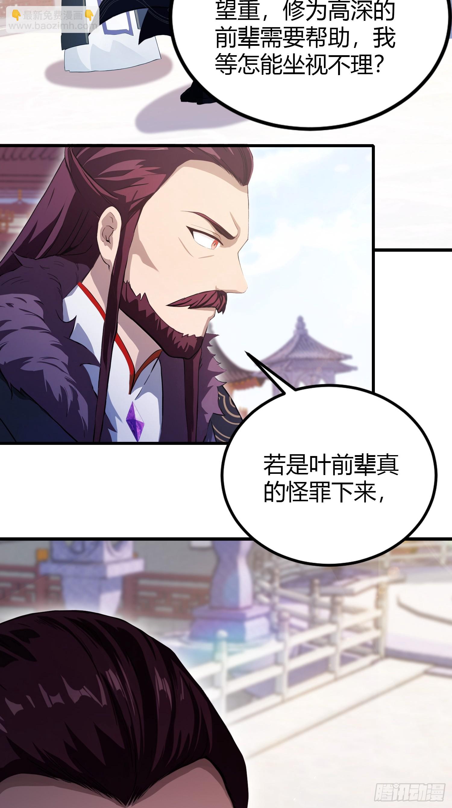 第195话 司徒振平，伟大！-第195话
