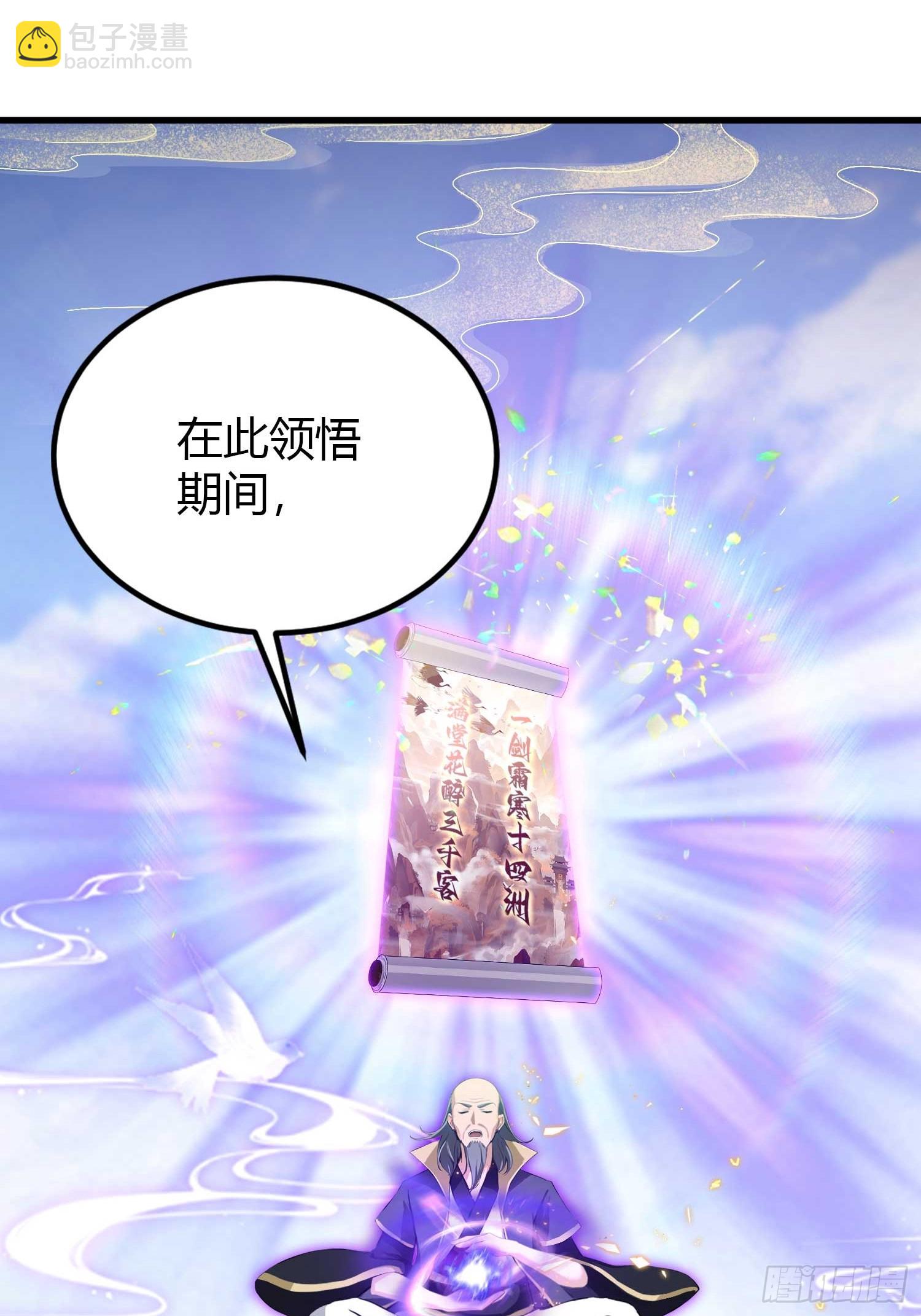 第195话 司徒振平，伟大！-第195话