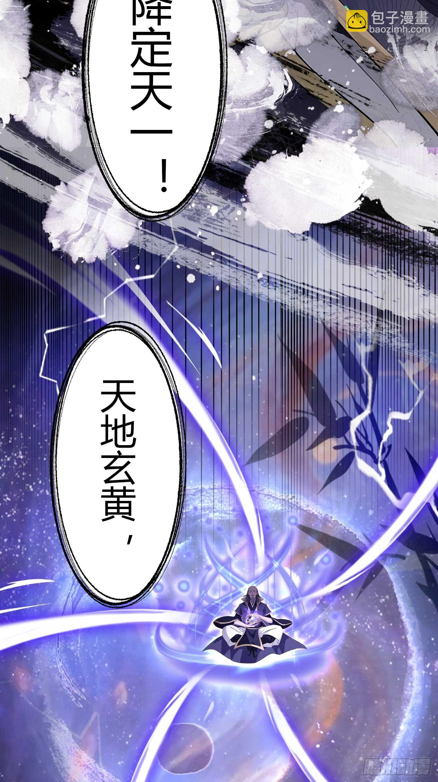 第195话 司徒振平，伟大！-第195话