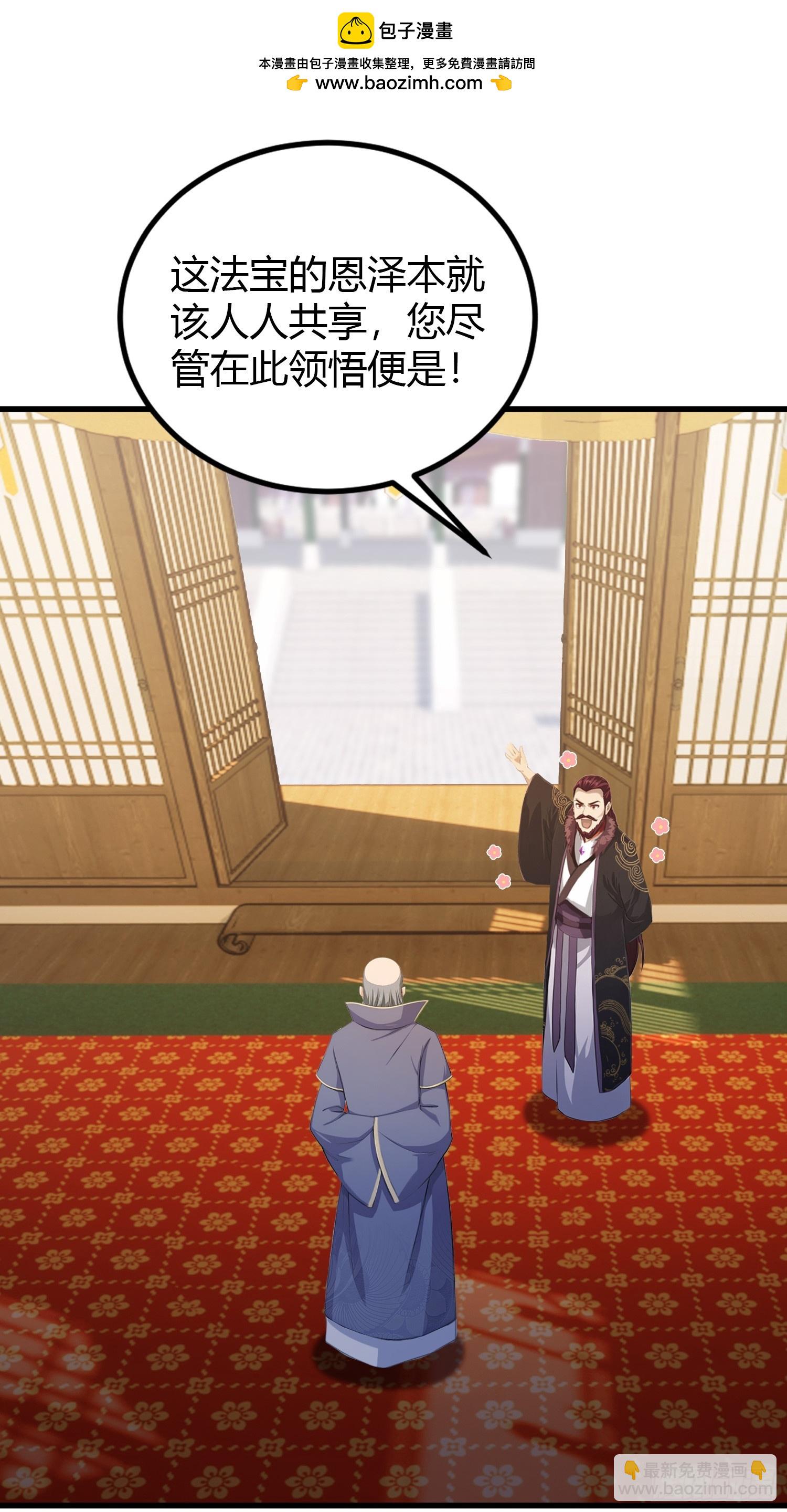 第195话 司徒振平，伟大！-第195话