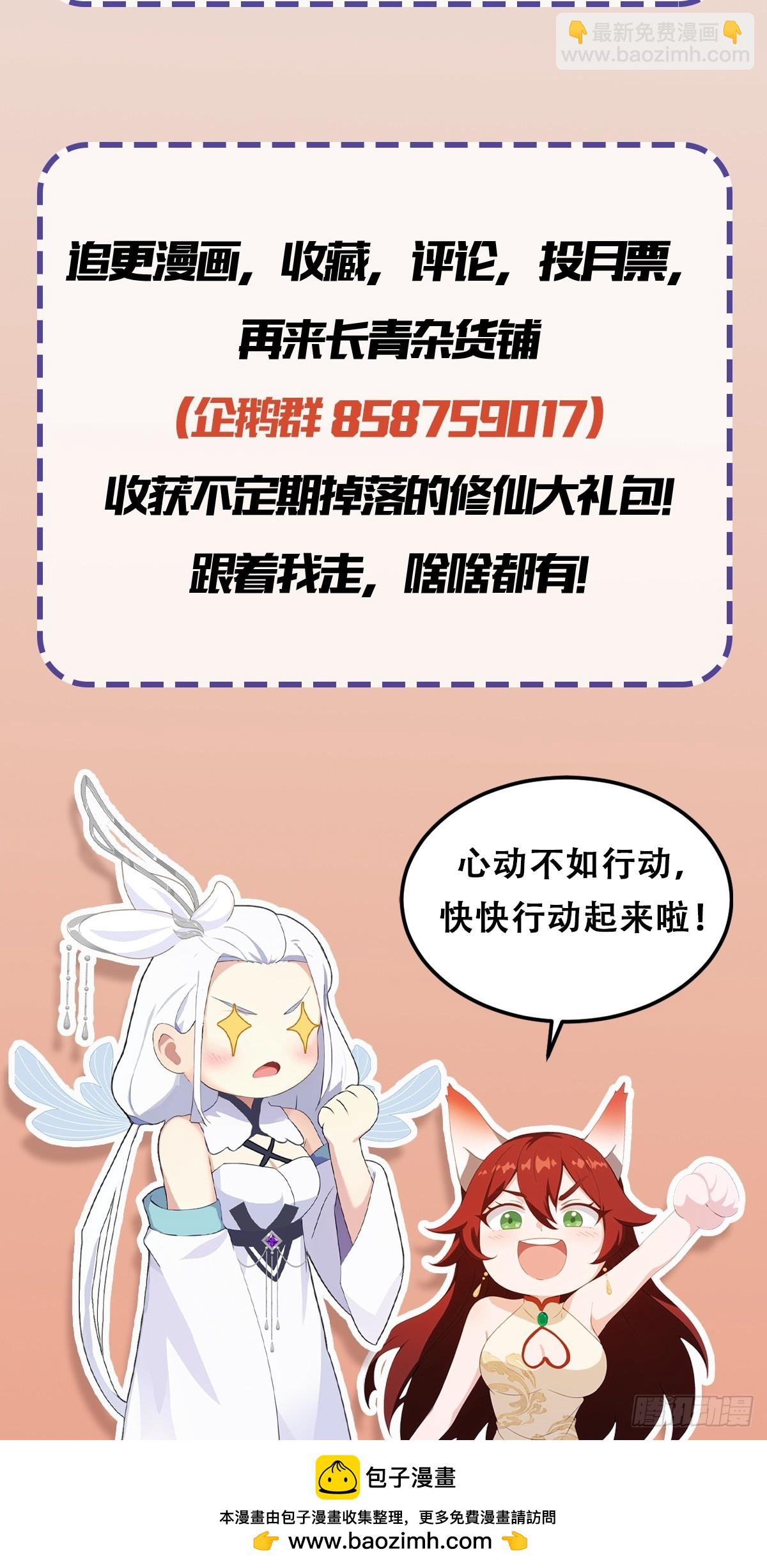 第195话 司徒振平，伟大！-第195话
