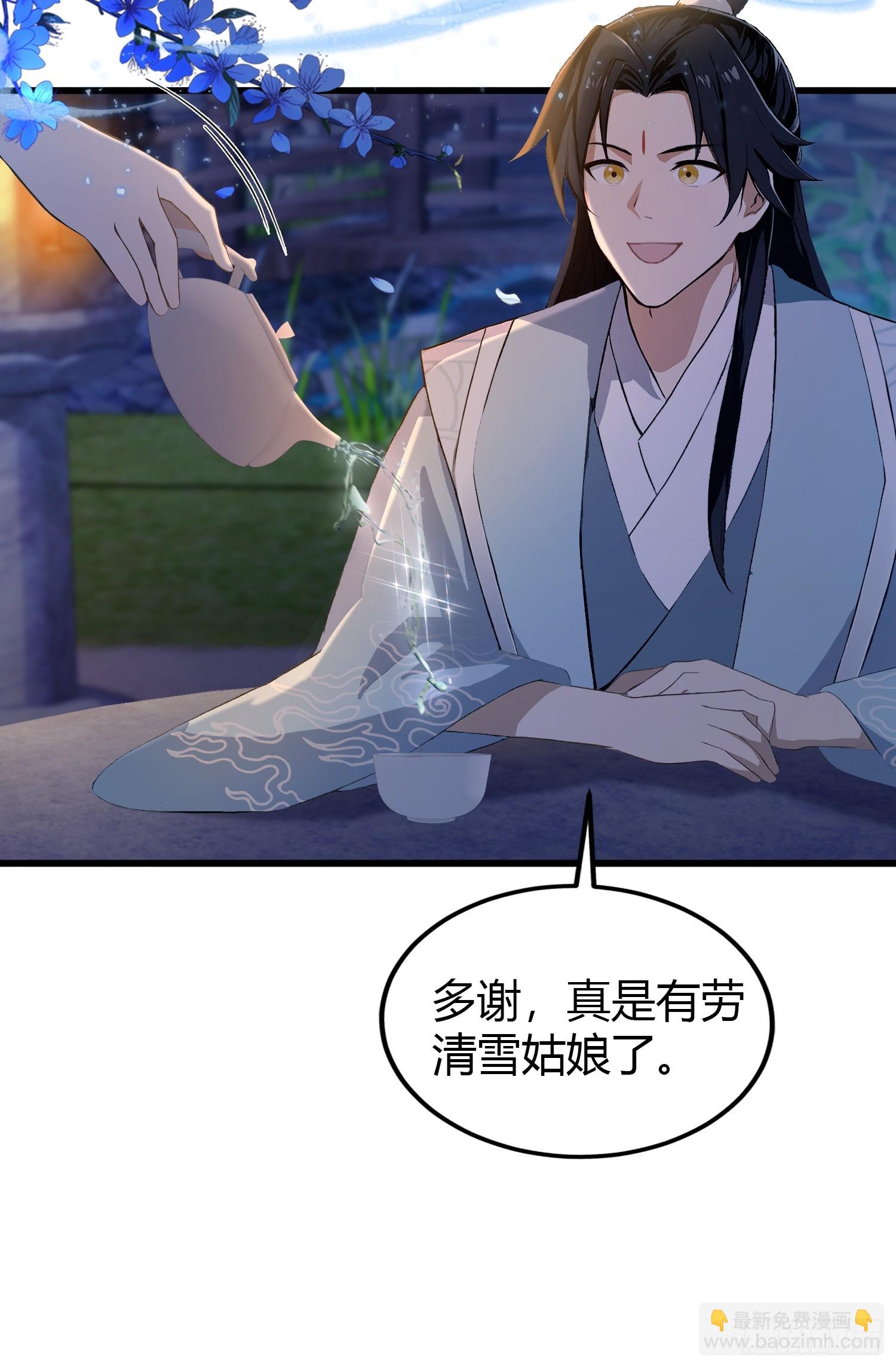 第197话 酥酥麻麻的！-第197话