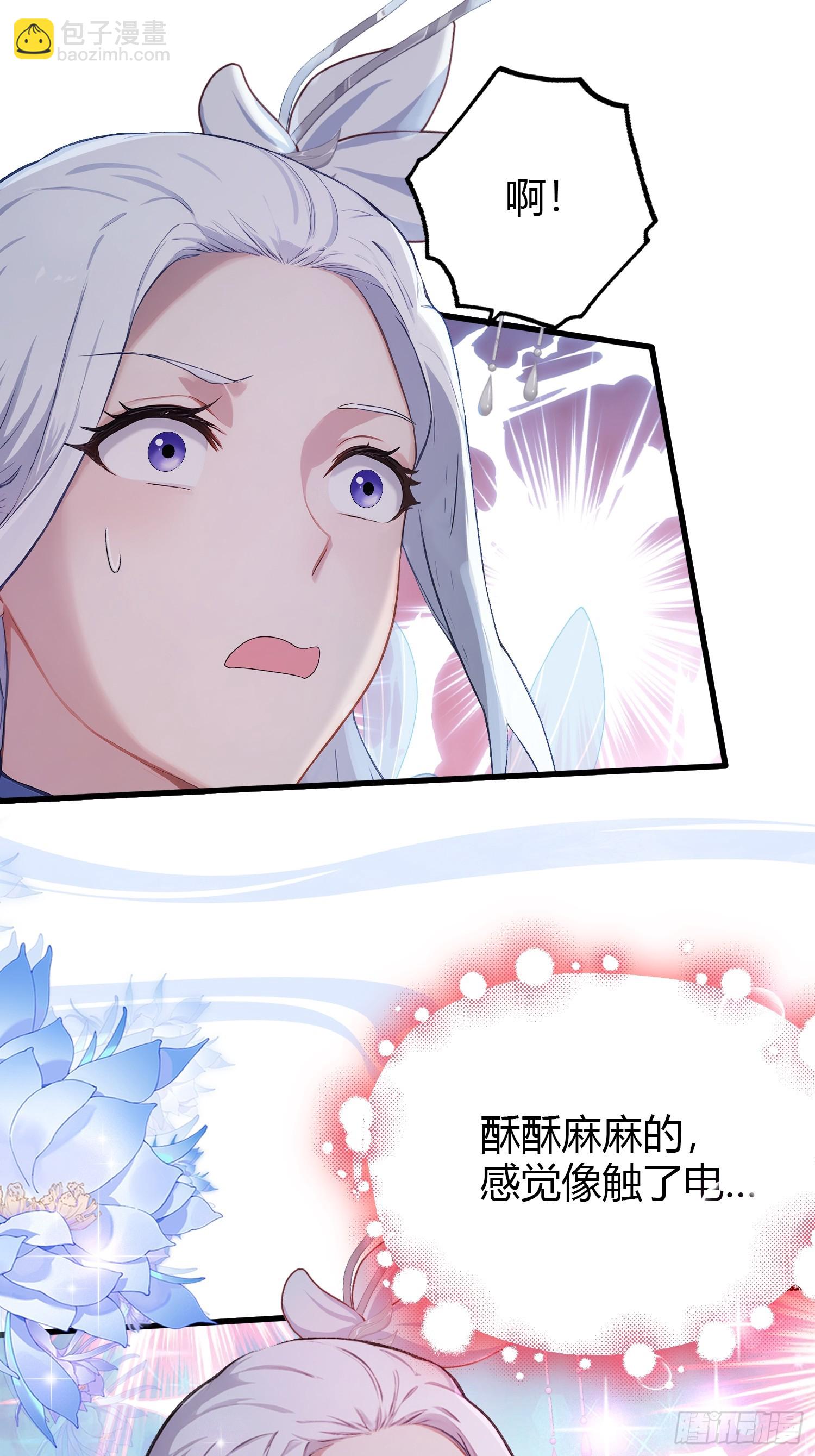第197话 酥酥麻麻的！-第197话