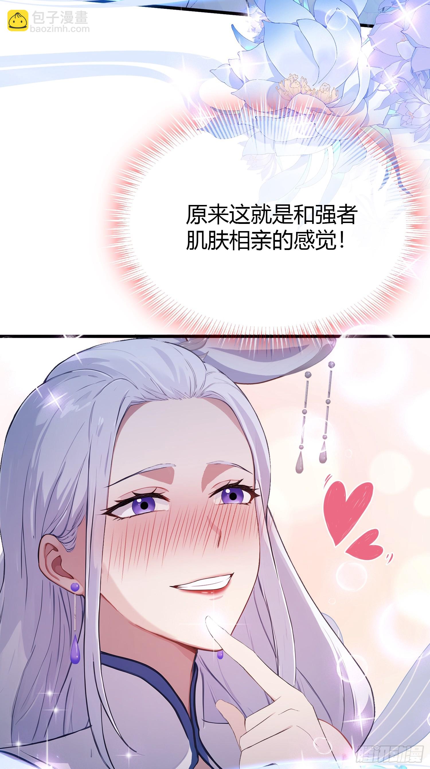 第197话 酥酥麻麻的！-第197话