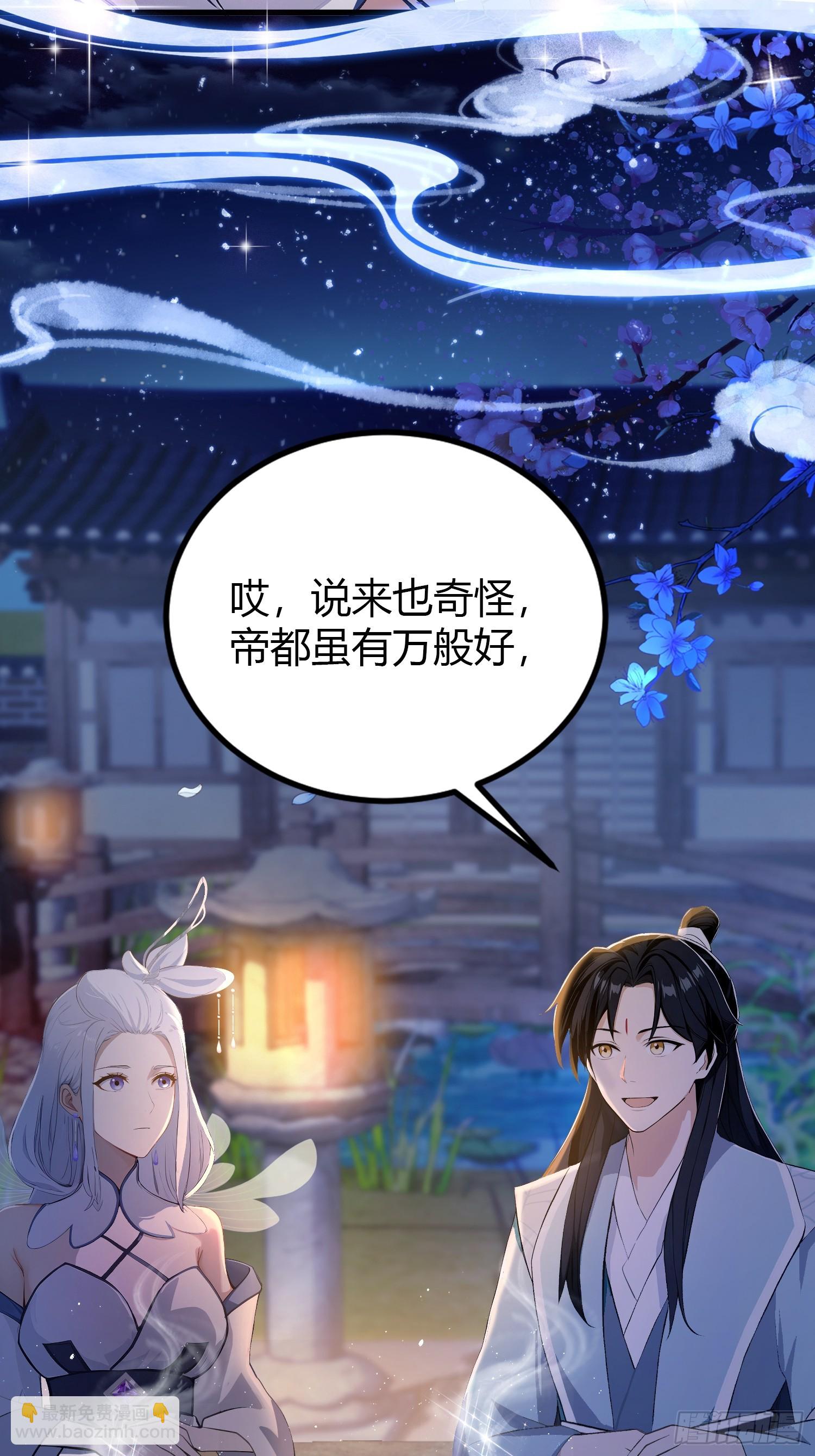 第197话 酥酥麻麻的！-第197话