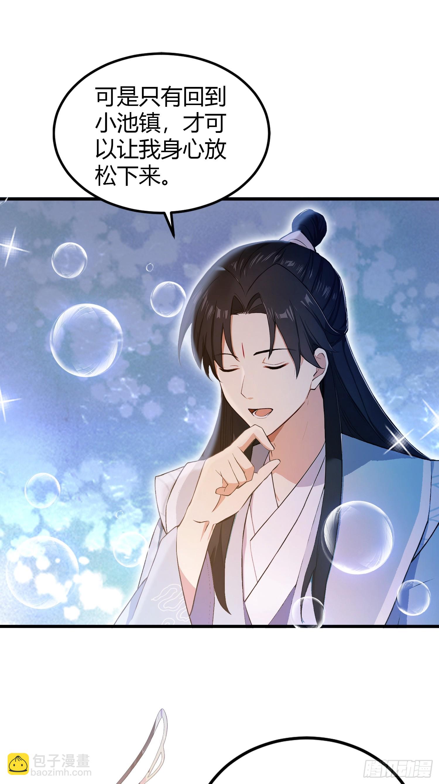 第197话 酥酥麻麻的！-第197话