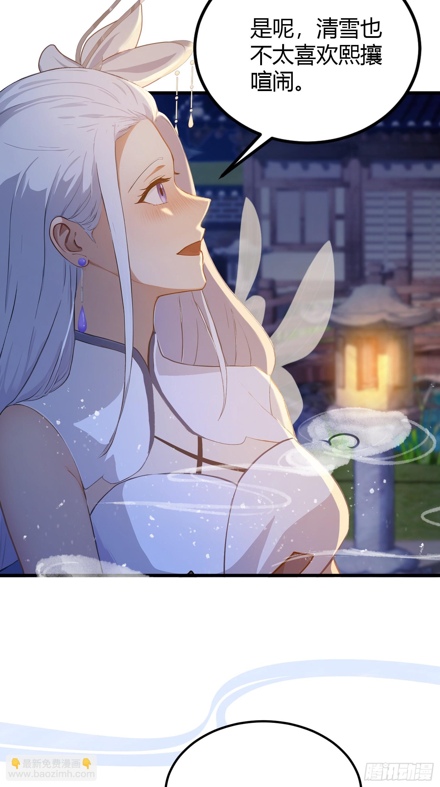 第197话 酥酥麻麻的！-第197话