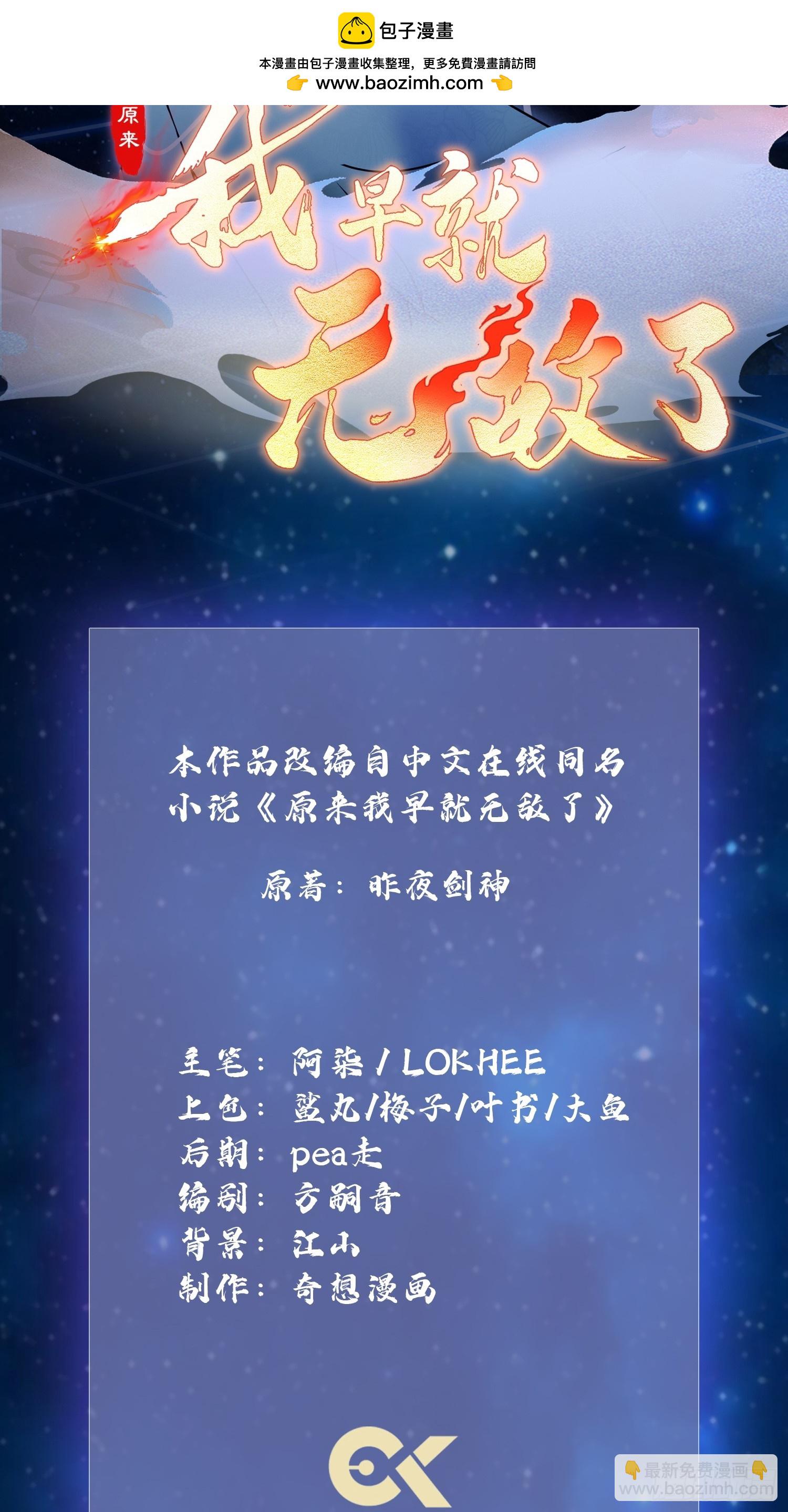 第197话 酥酥麻麻的！-第197话