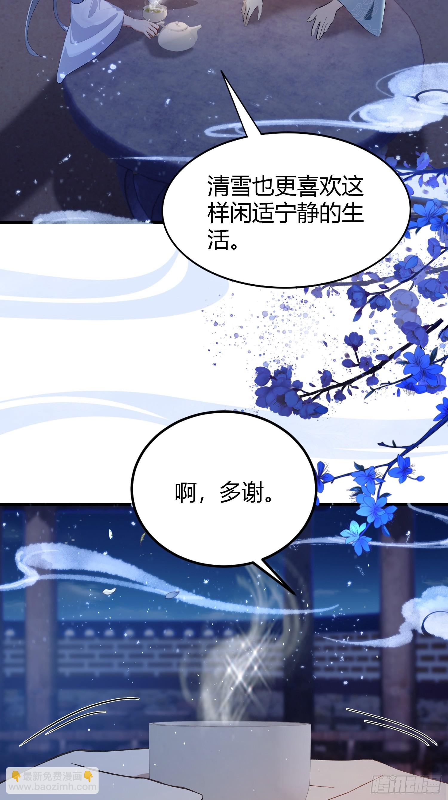 第197话 酥酥麻麻的！-第197话