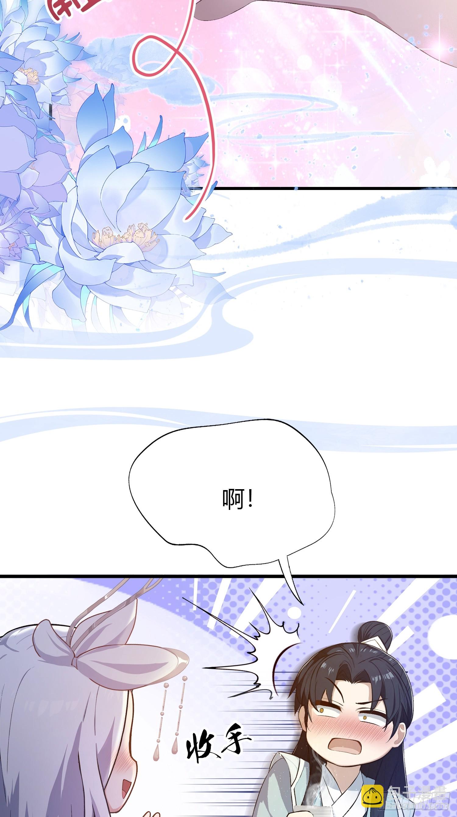 第197话 酥酥麻麻的！-第197话