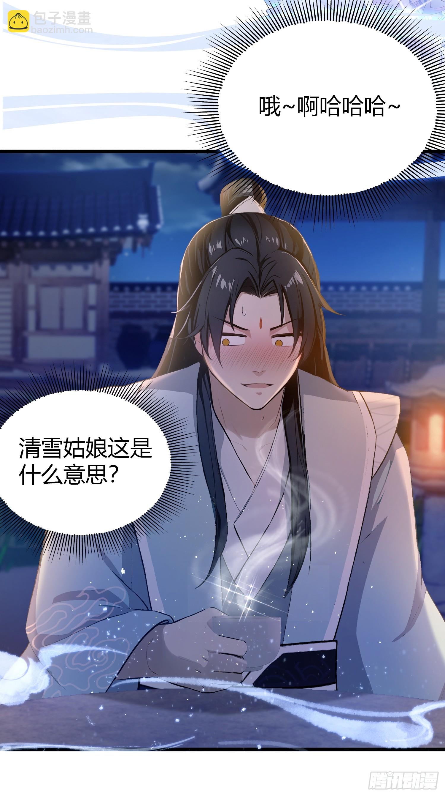 第197话 酥酥麻麻的！-第197话