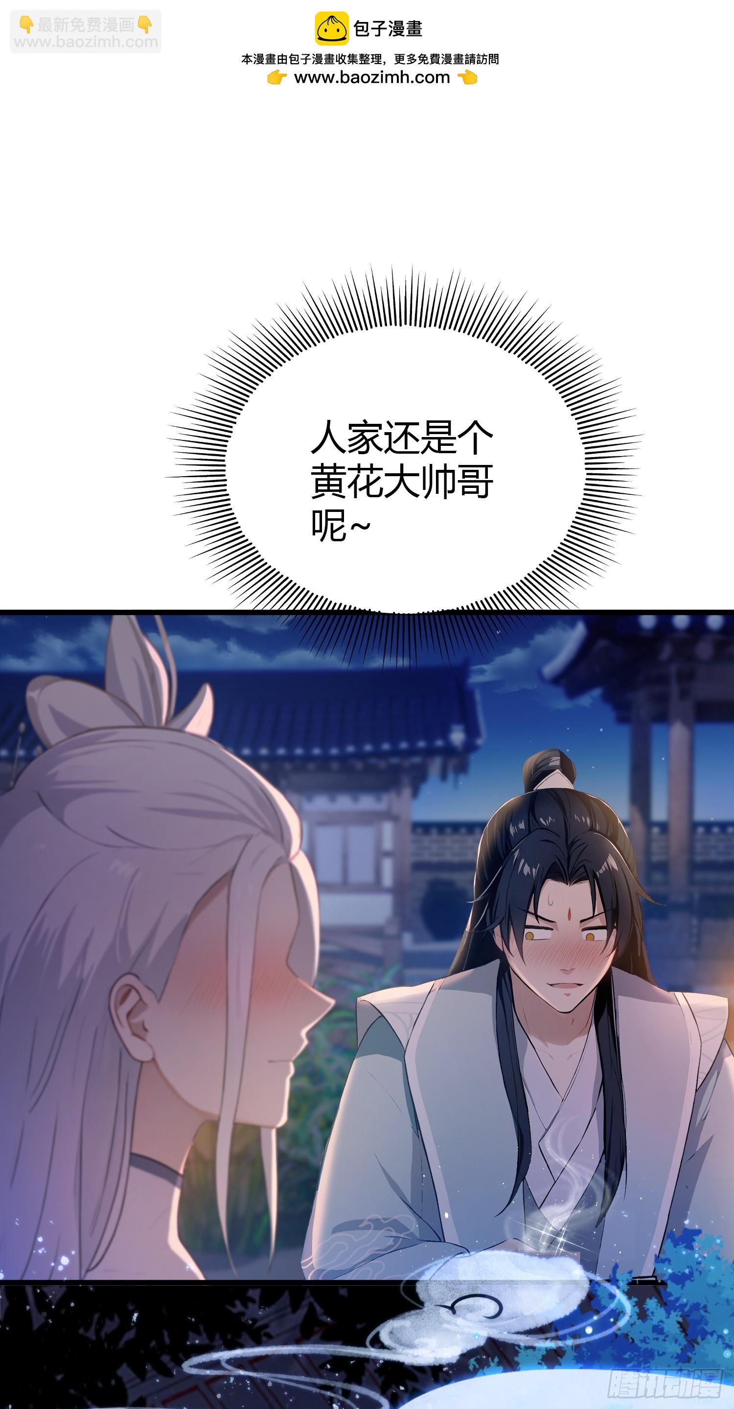 第197话 酥酥麻麻的！-第197话