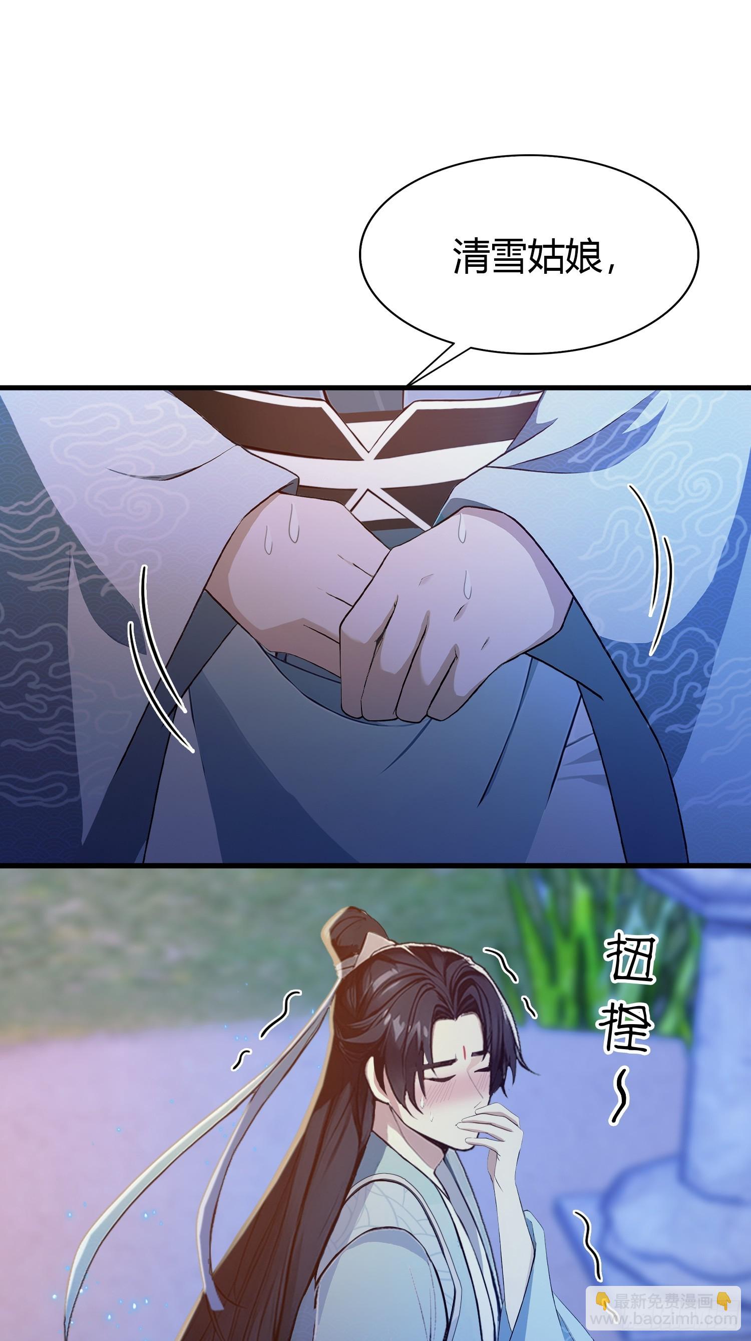 第197话 酥酥麻麻的！-第197话