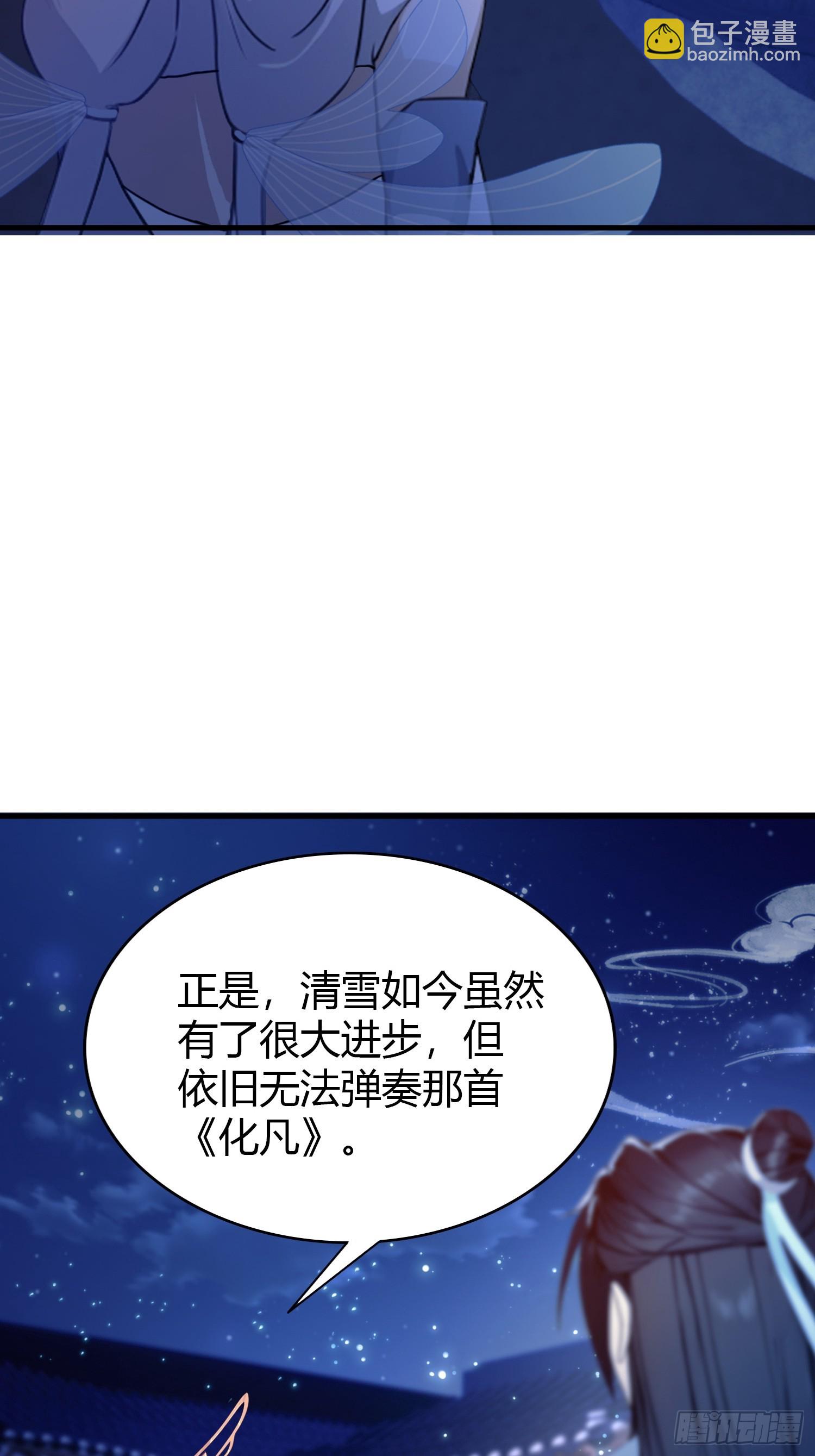 第197话 酥酥麻麻的！-第197话