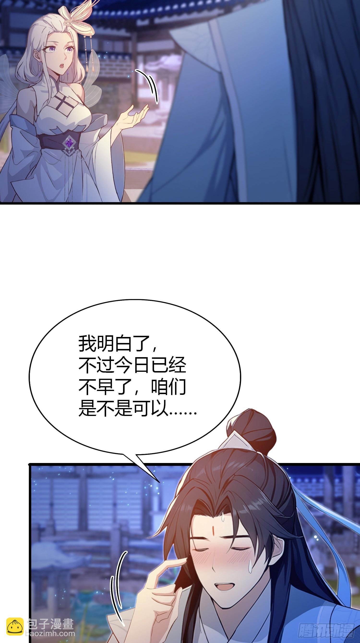 第197话 酥酥麻麻的！-第197话