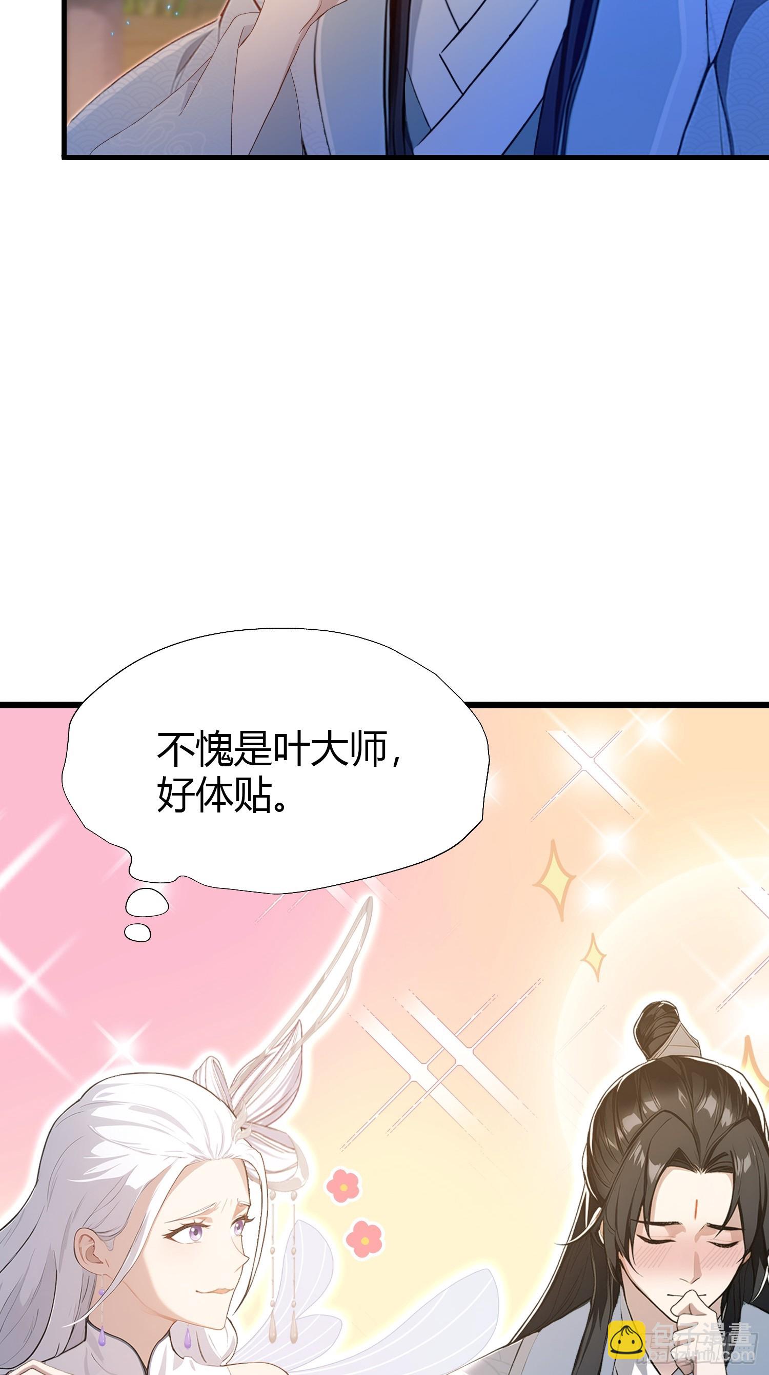 第197话 酥酥麻麻的！-第197话