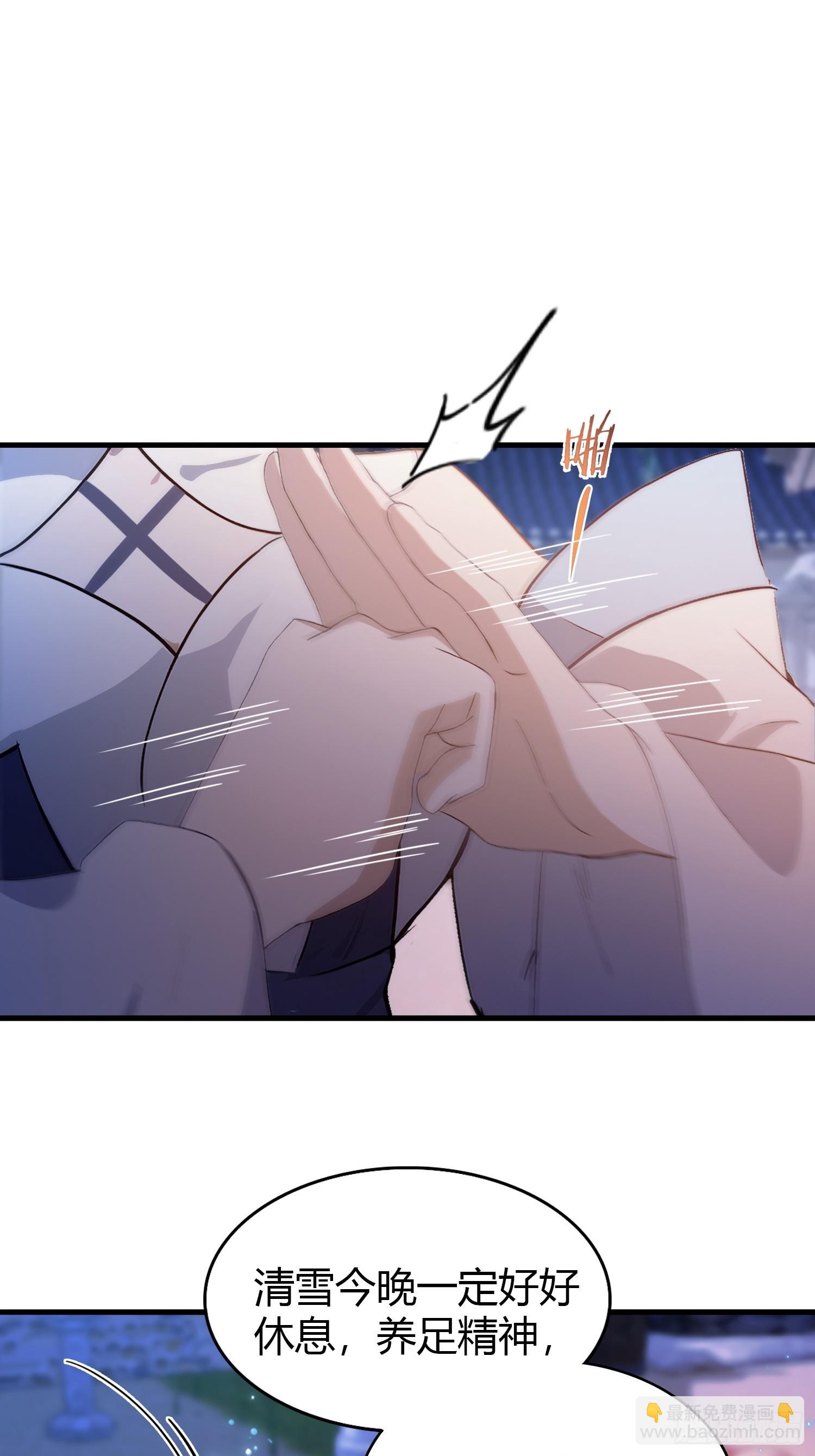 第197话 酥酥麻麻的！-第197话