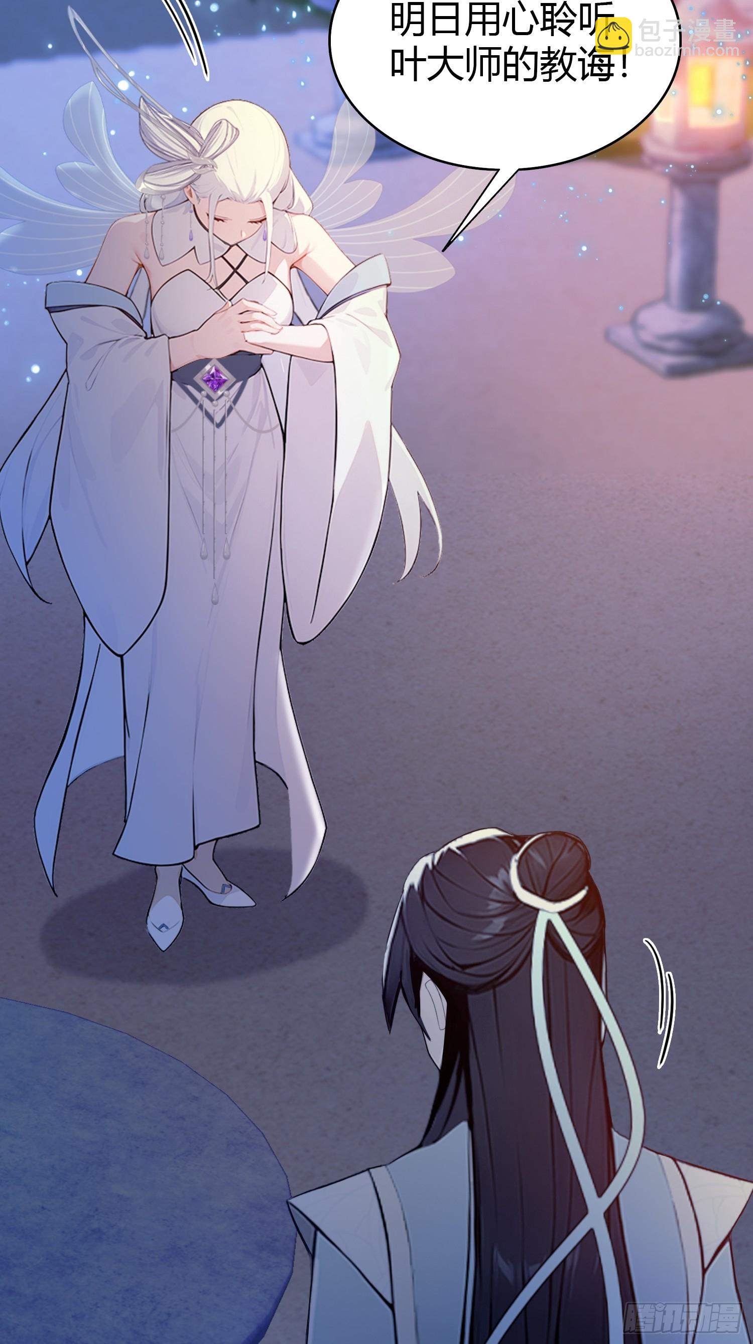 第197话 酥酥麻麻的！-第197话