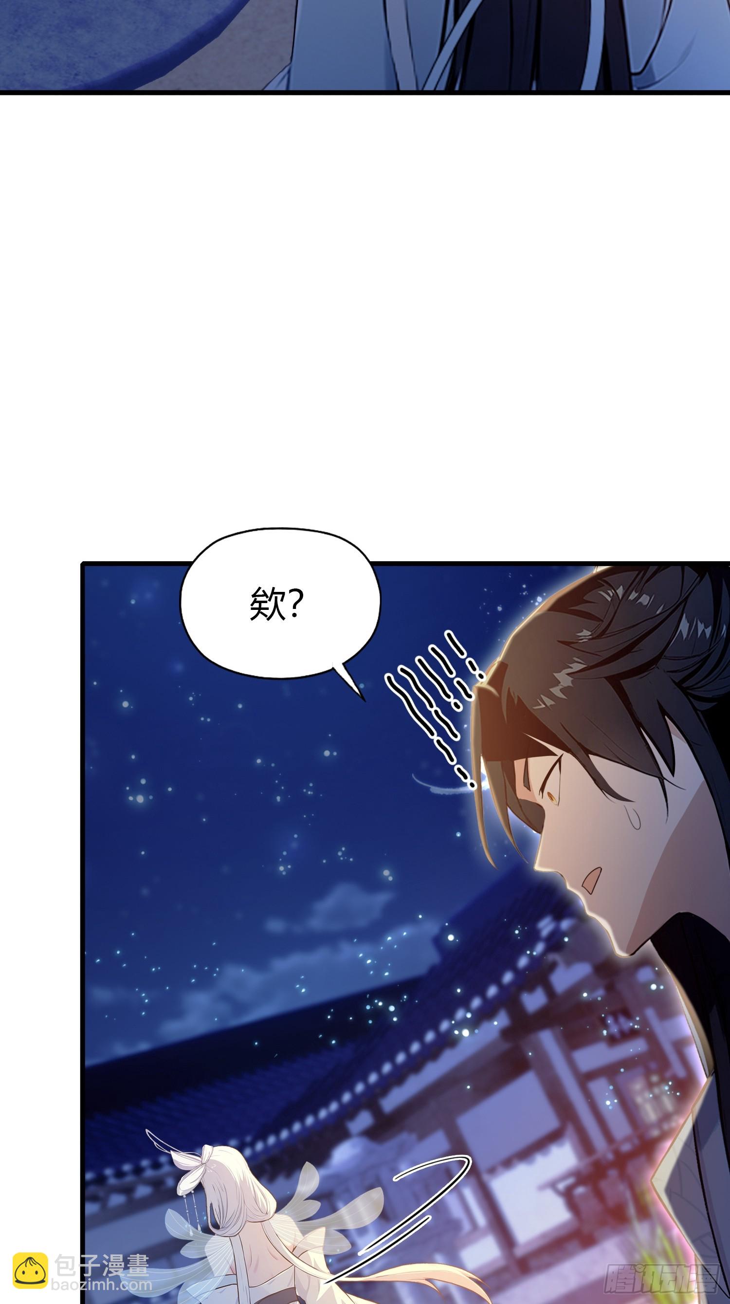 第197话 酥酥麻麻的！-第197话