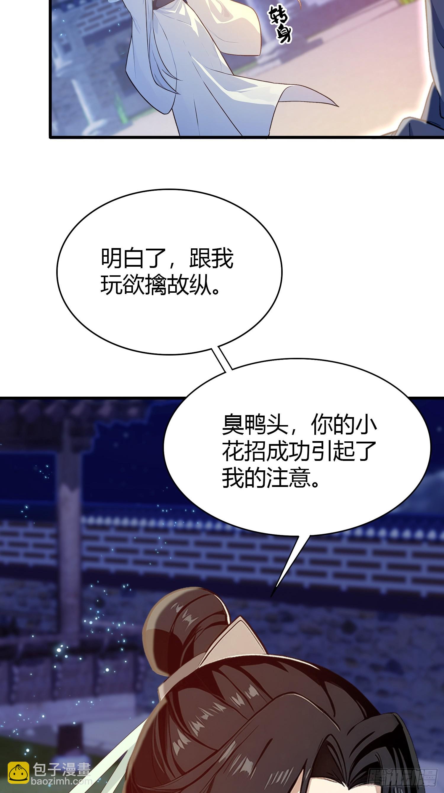 第197话 酥酥麻麻的！-第197话