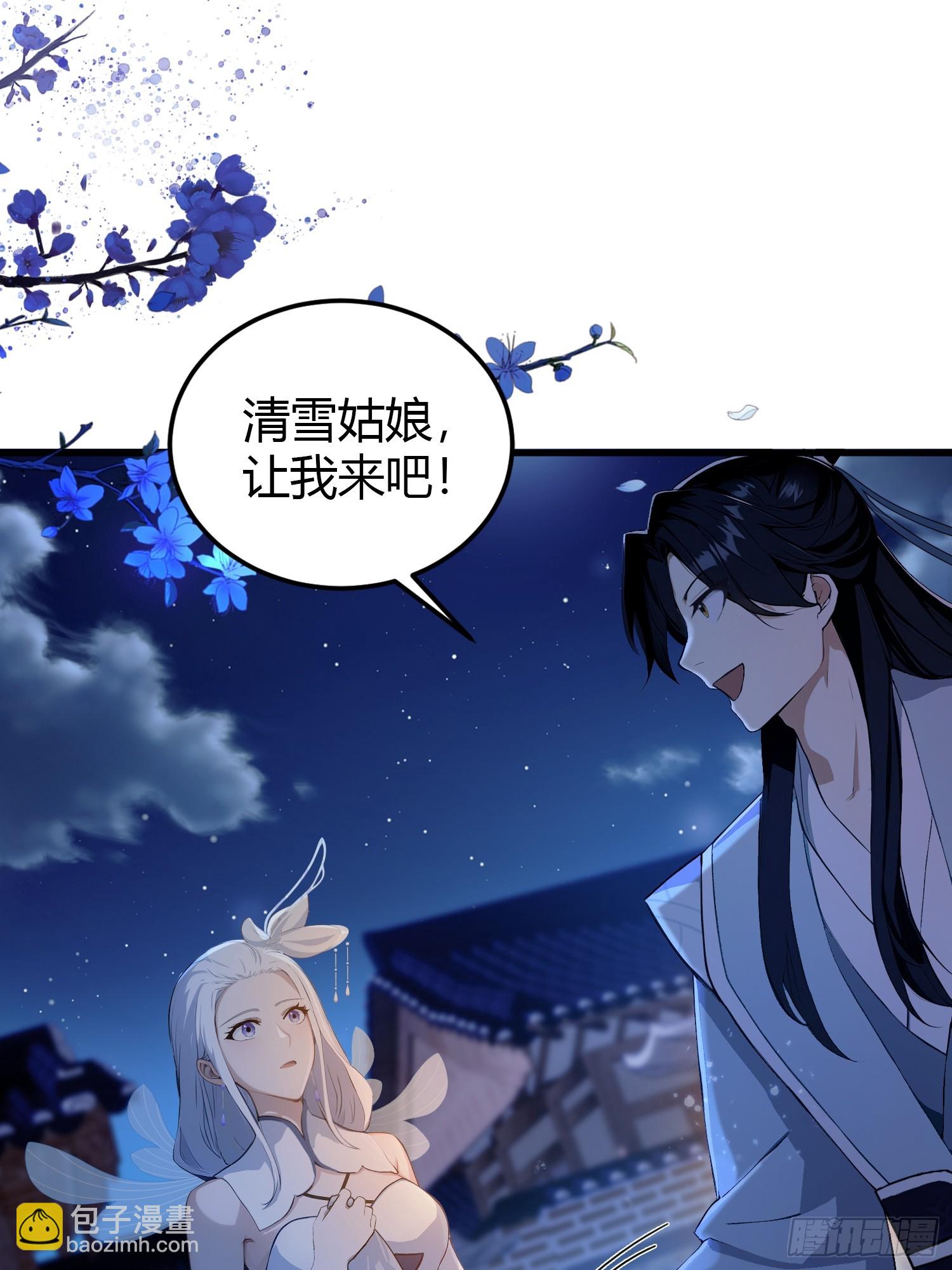 第197话 酥酥麻麻的！-第197话