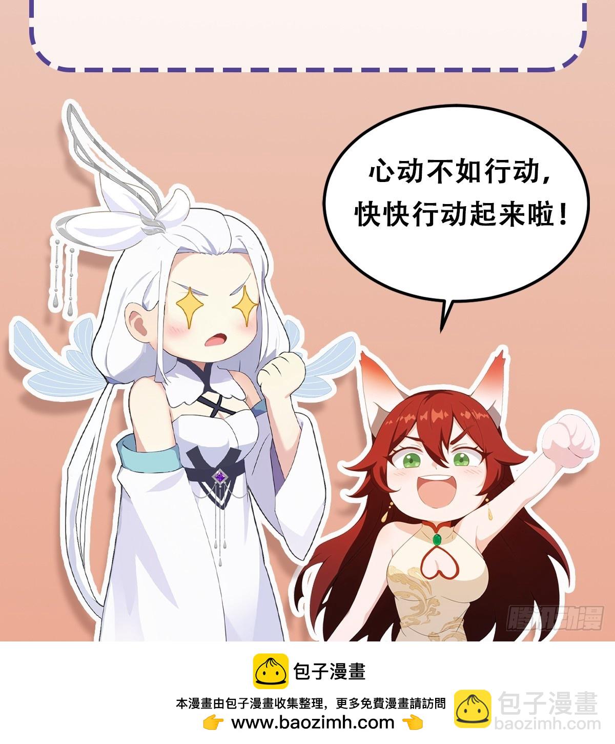 第197话 酥酥麻麻的！-第197话