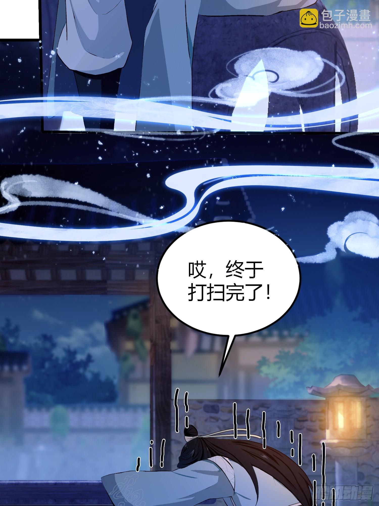 第197话 酥酥麻麻的！-第197话