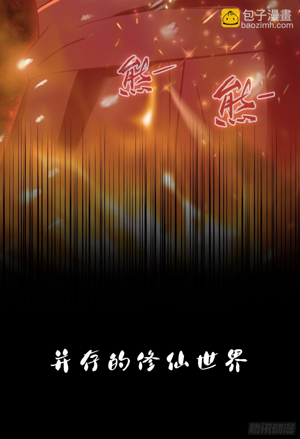 第1话 修仙？修个屁！(1/2)-第1话