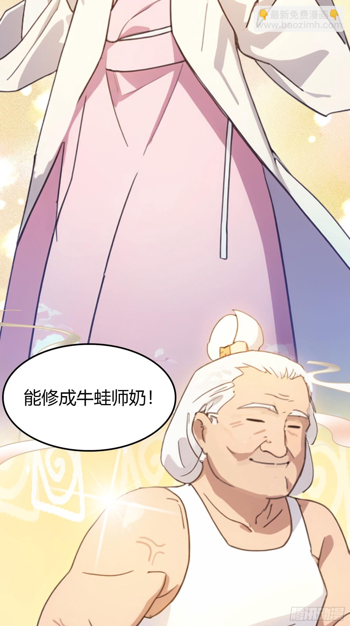 第1话 修仙？修个屁！(1/2)-第1话