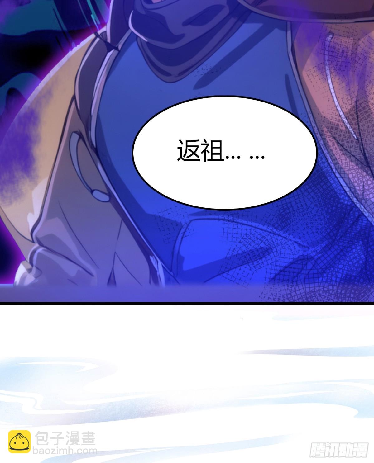 第1话 修仙？修个屁！(1/2)-第1话