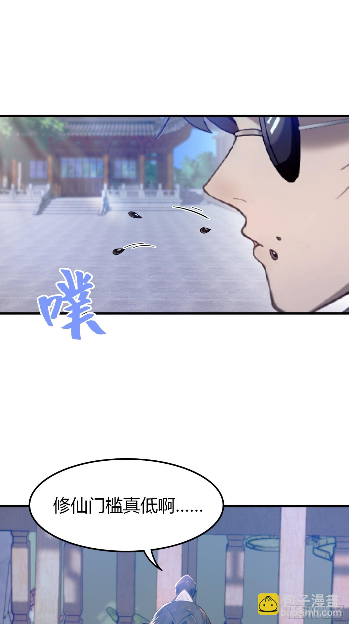 第1话 修仙？修个屁！(1/2)-第1话