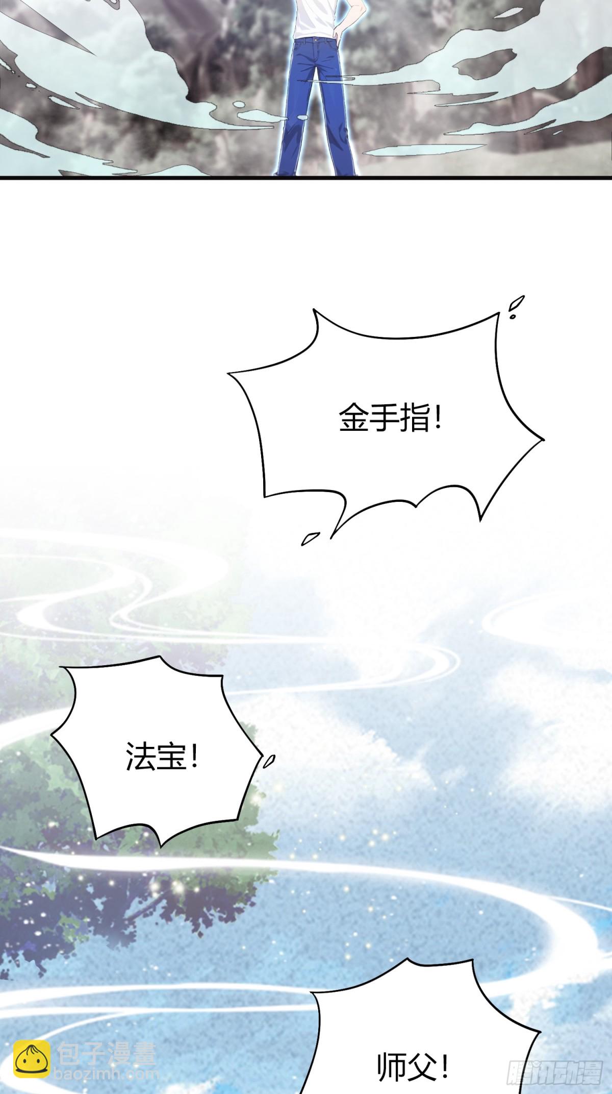 第1话 修仙？修个屁！(1/2)-第1话