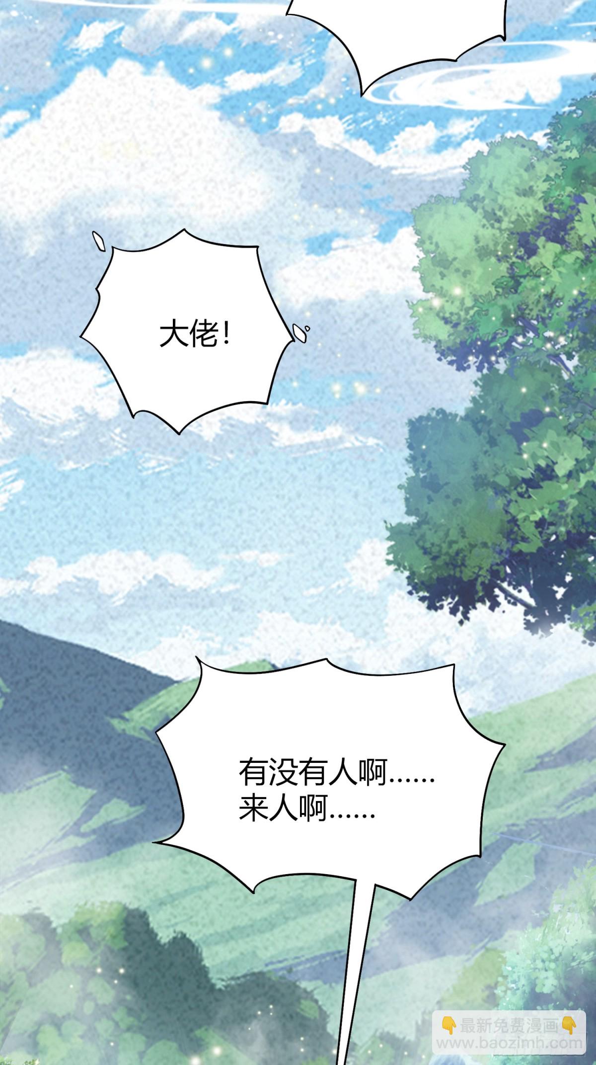第1话 修仙？修个屁！(1/2)-第1话