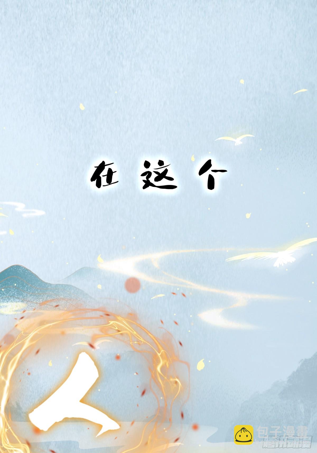 第1话 修仙？修个屁！(1/2)-第1话