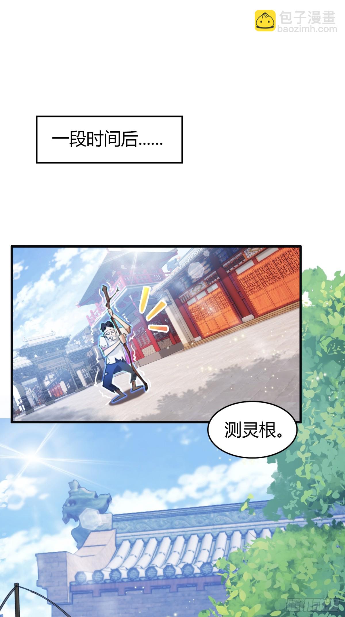 第1话 修仙？修个屁！(1/2)-第1话