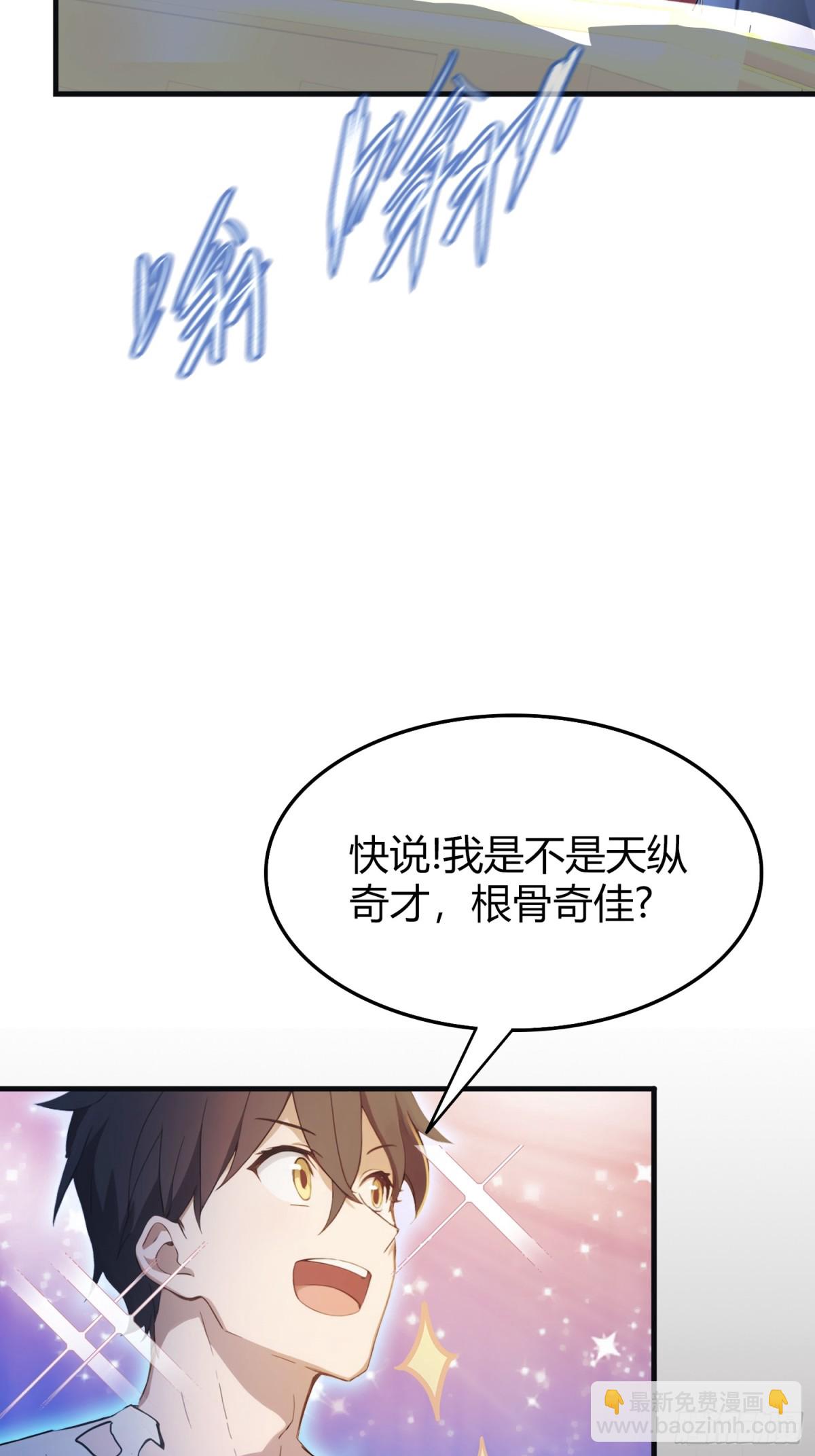 第1话 修仙？修个屁！(1/2)-第1话