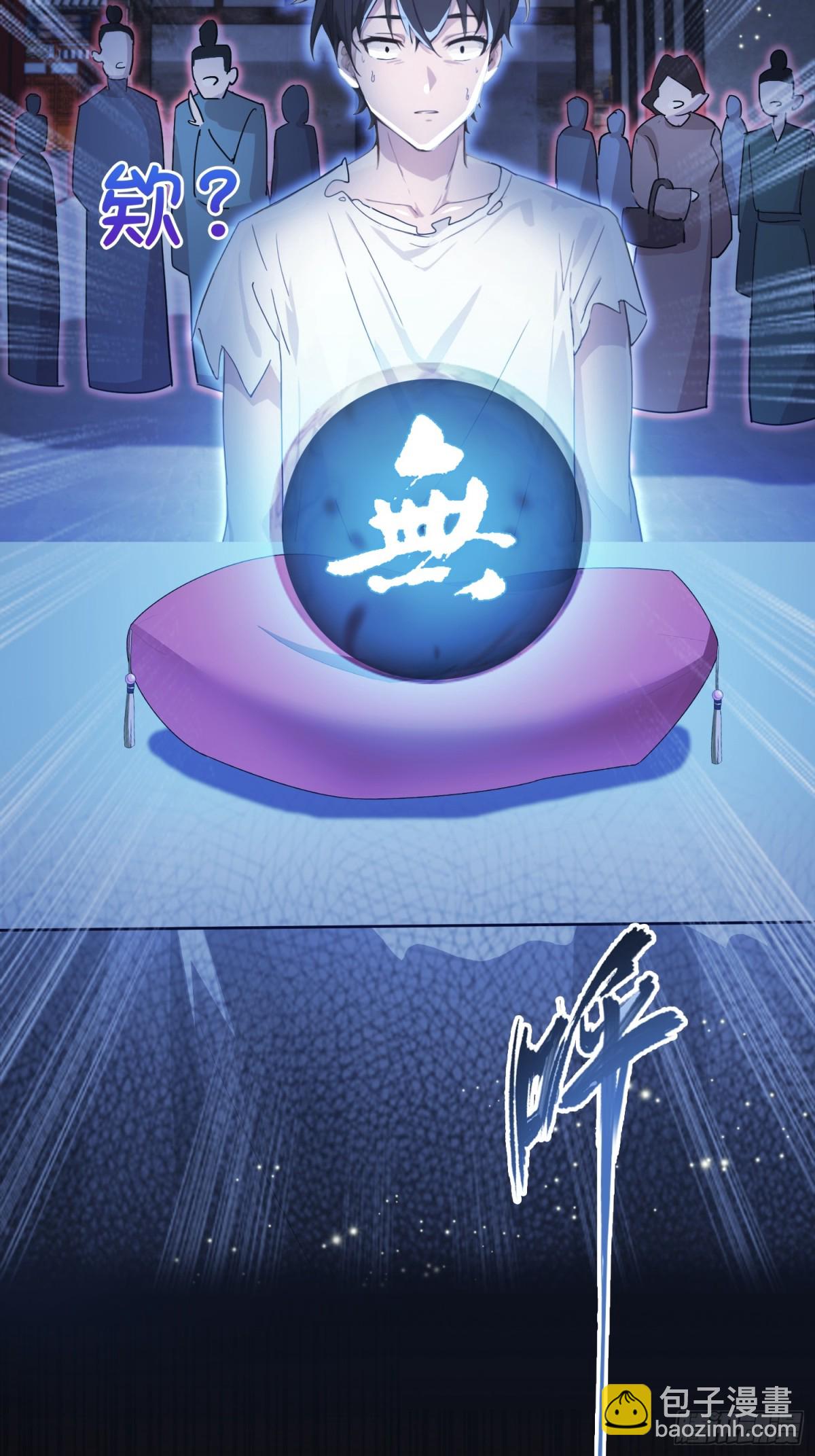 第1话 修仙？修个屁！(1/2)-第1话