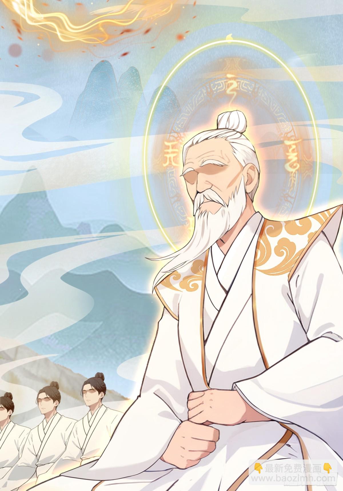第1话 修仙？修个屁！(1/2)-第1话
