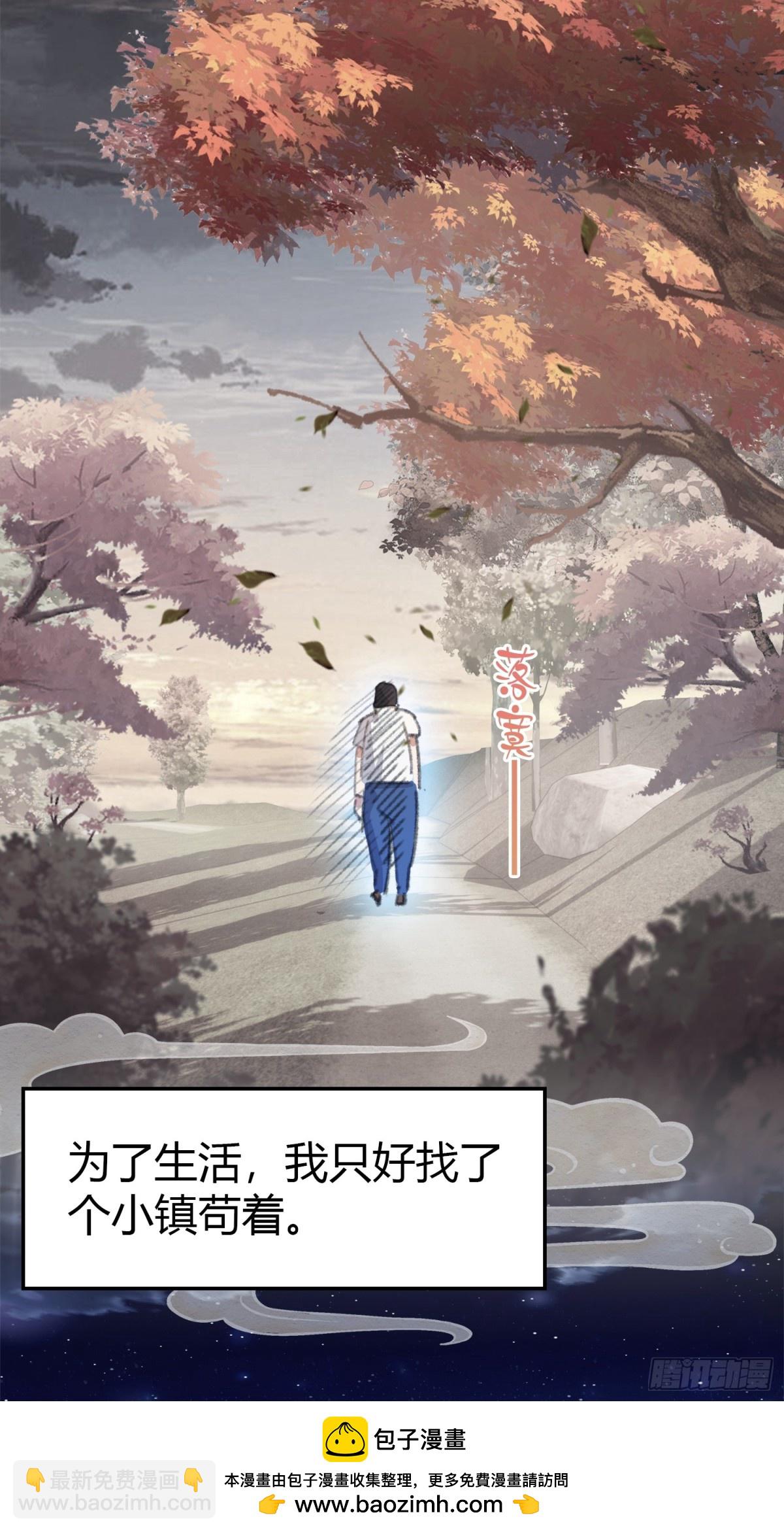 第1话 修仙？修个屁！(1/2)-第1话